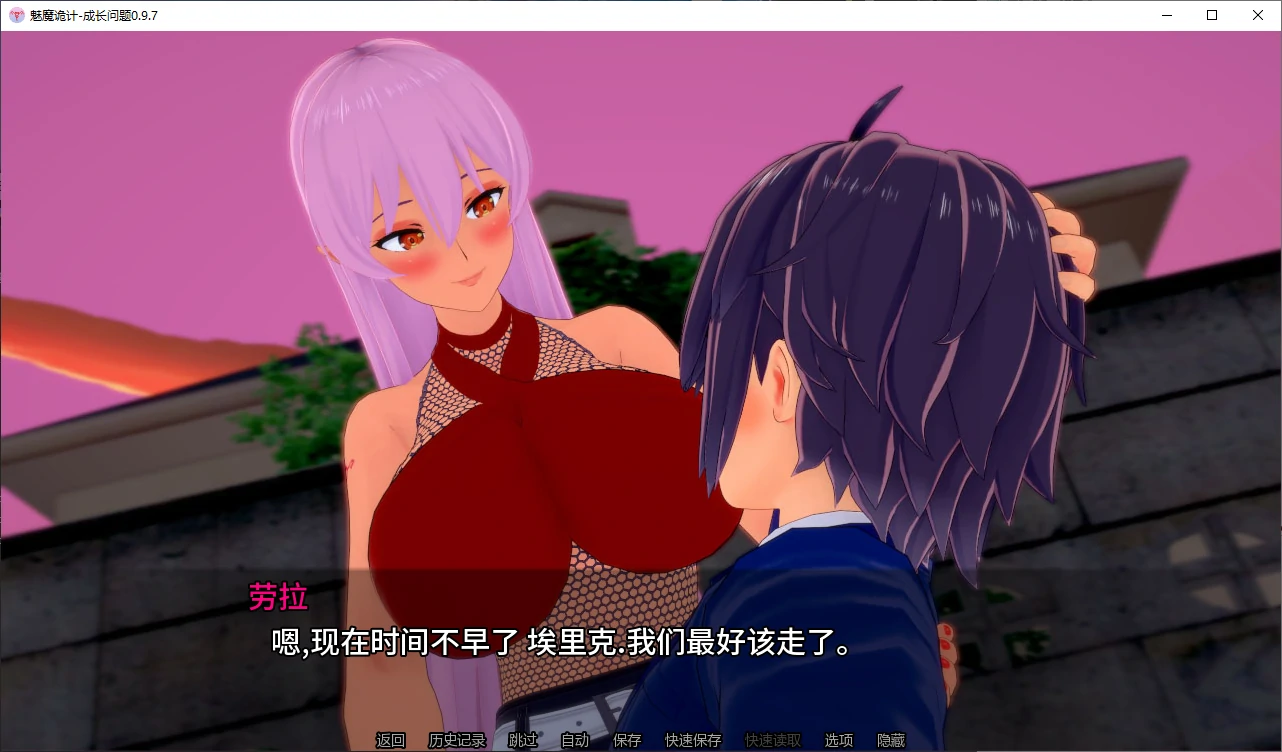 魅魔诡计-成长问题 [v0.9.7] 【汉化】预览图 2