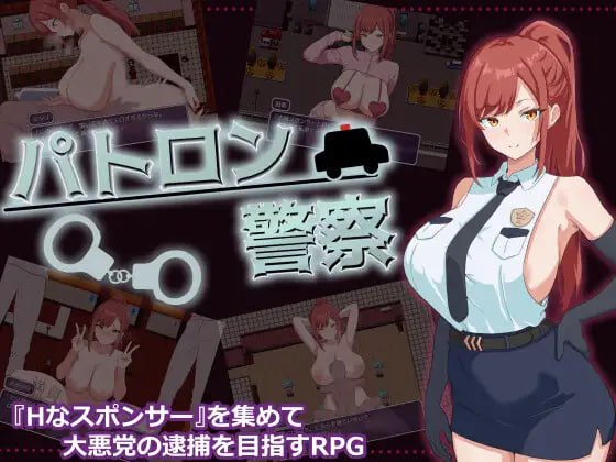 金主警察 [v1.0] 【汉化】预览图 1