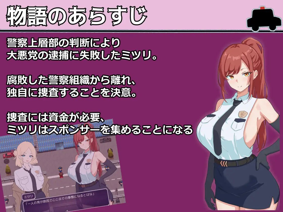 金主警察 [v1.0] 【汉化】预览图 2