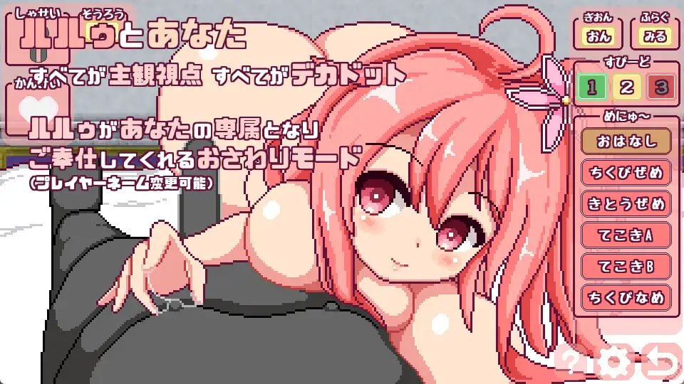 这就是露露的城镇建设 [v1.0] 【汉化】预览图 10