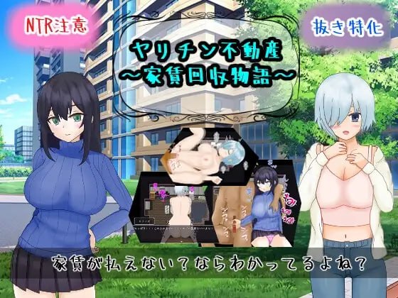 海王不动产～收租物语～[v2.0.2] 【汉化】预览图 1