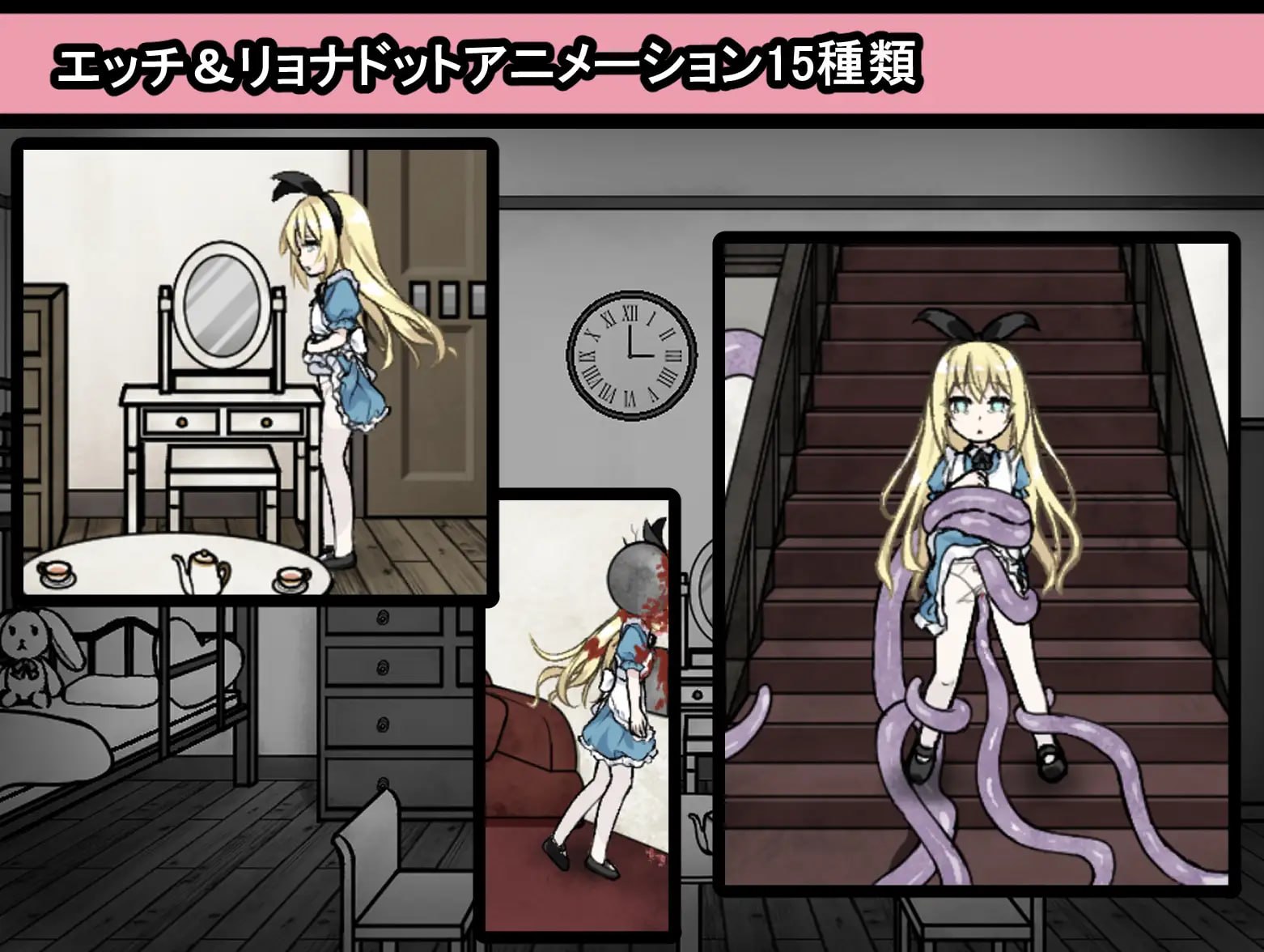 爱丽丝与恶魔的牢狱 ～凌虐逃脱游戏～ [v1.0] 【汉化】预览图 7