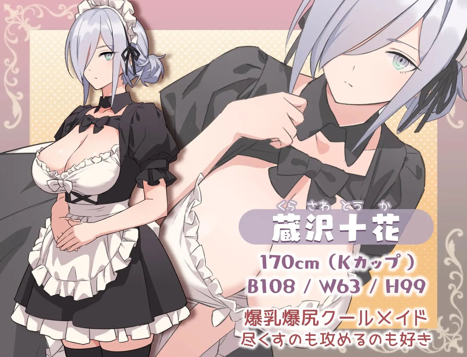 H女仆与我家 [ver2] 【汉化】预览图 2