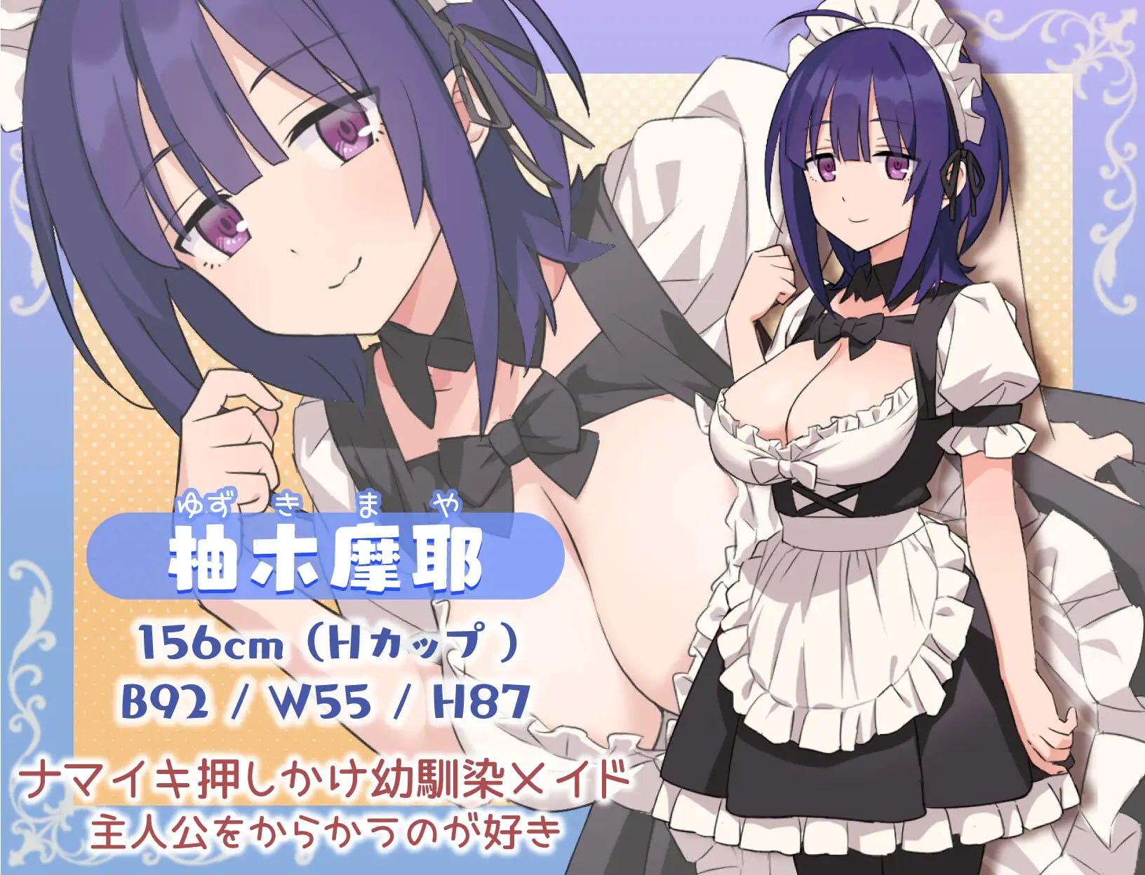 H女仆与我家 [ver2] 【汉化】预览图 3