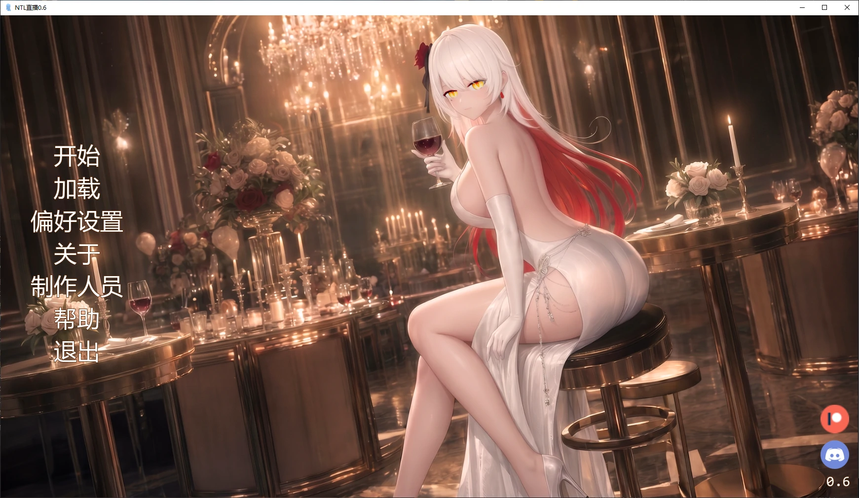NTL直播 [v0.6] 【汉化】预览图 1