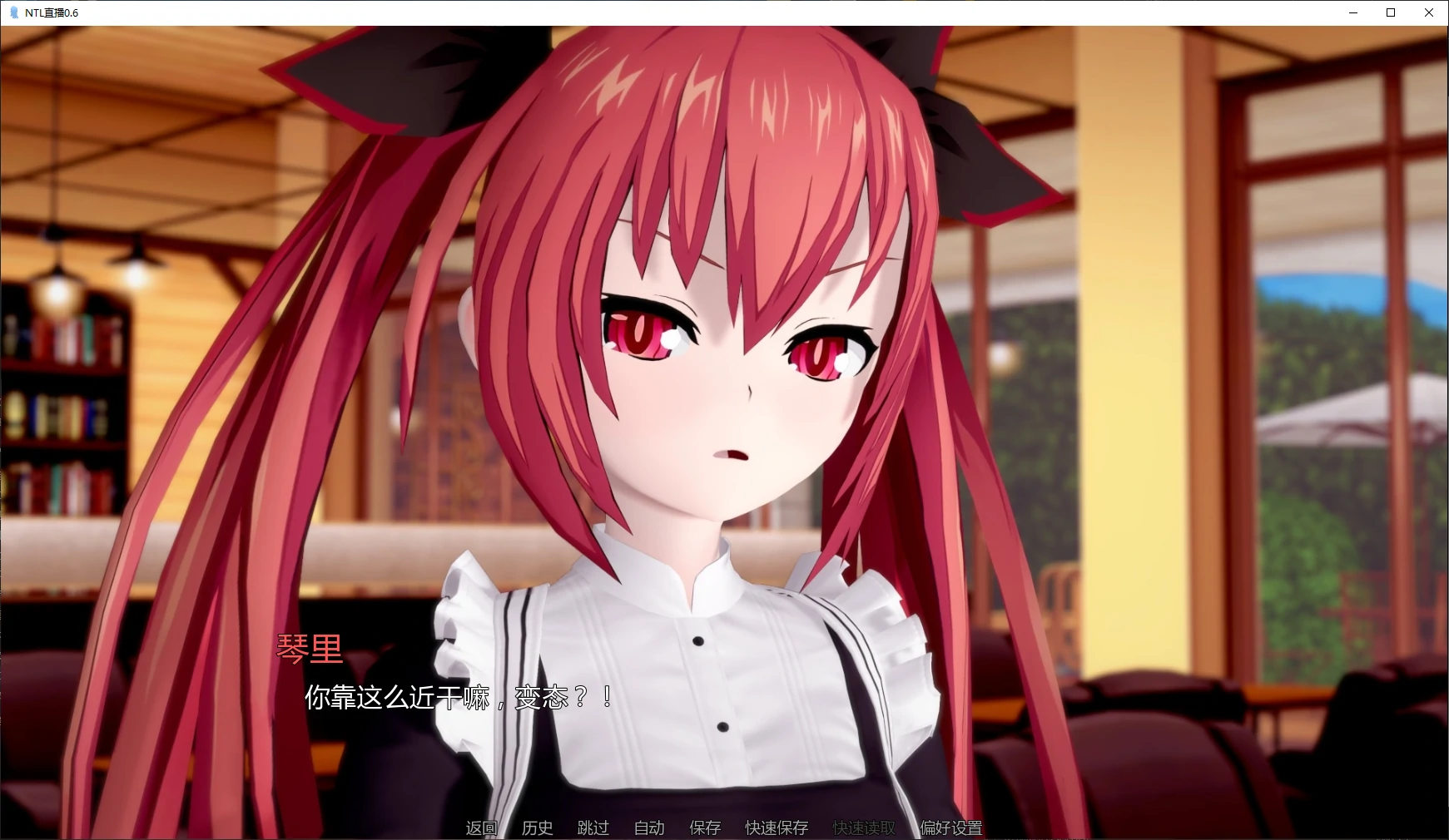 NTL直播 [v0.6] 【汉化】预览图 6