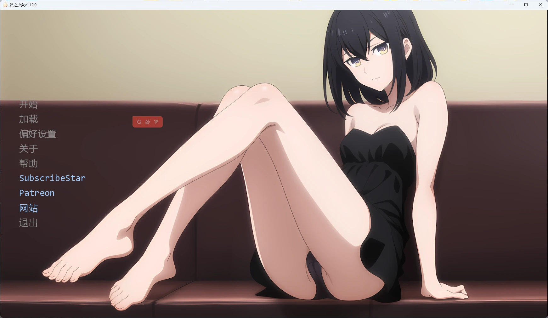 卵之少女  [v1.12.0] 【汉化】预览图 1