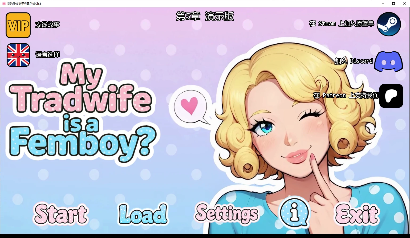 我的传统妻子竟是伪娘 My Tradwife Is a Femboy [Ch.5] 【汉化】预览图 1