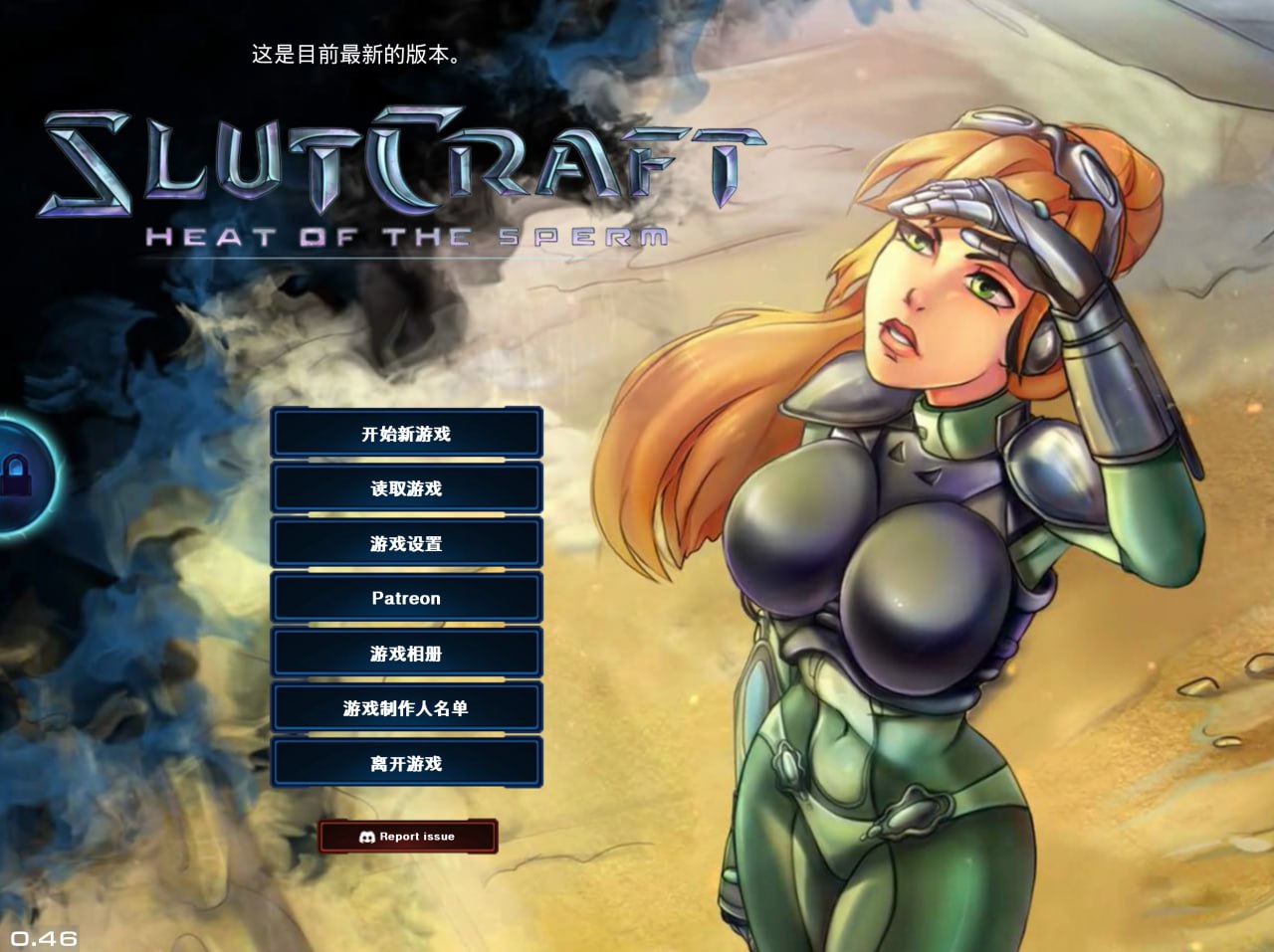 欲海星际：炽精之潮  SlutCraft: Heat of the Sperm [v1.0] 【汉化】预览图 1