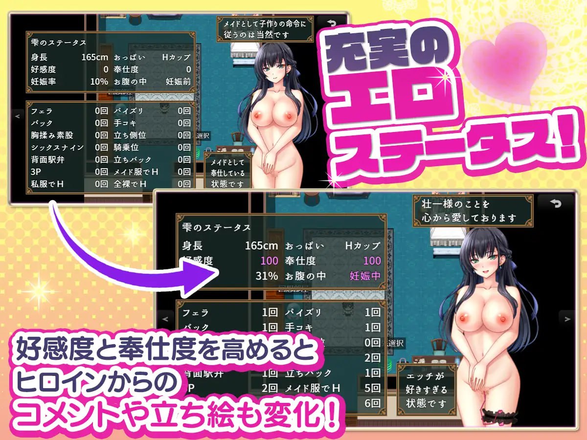 子孙繁荣女仆受孕计划～让处女女仆们怀上种子的暑假 [v1.0] 【汉化】【RJ01376954】预览图 3
