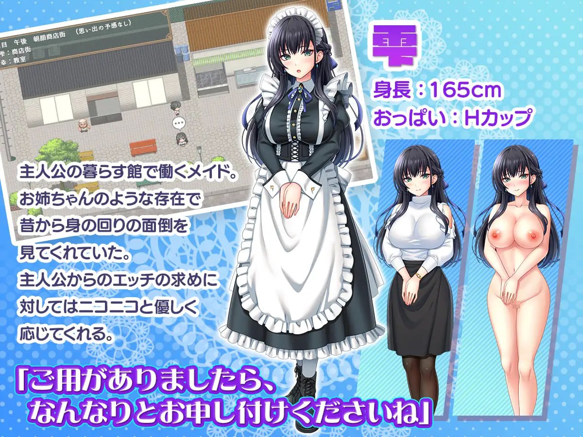 子孙繁荣女仆受孕计划～让处女女仆们怀上种子的暑假 [v1.0] 【汉化】【RJ01376954】预览图 6