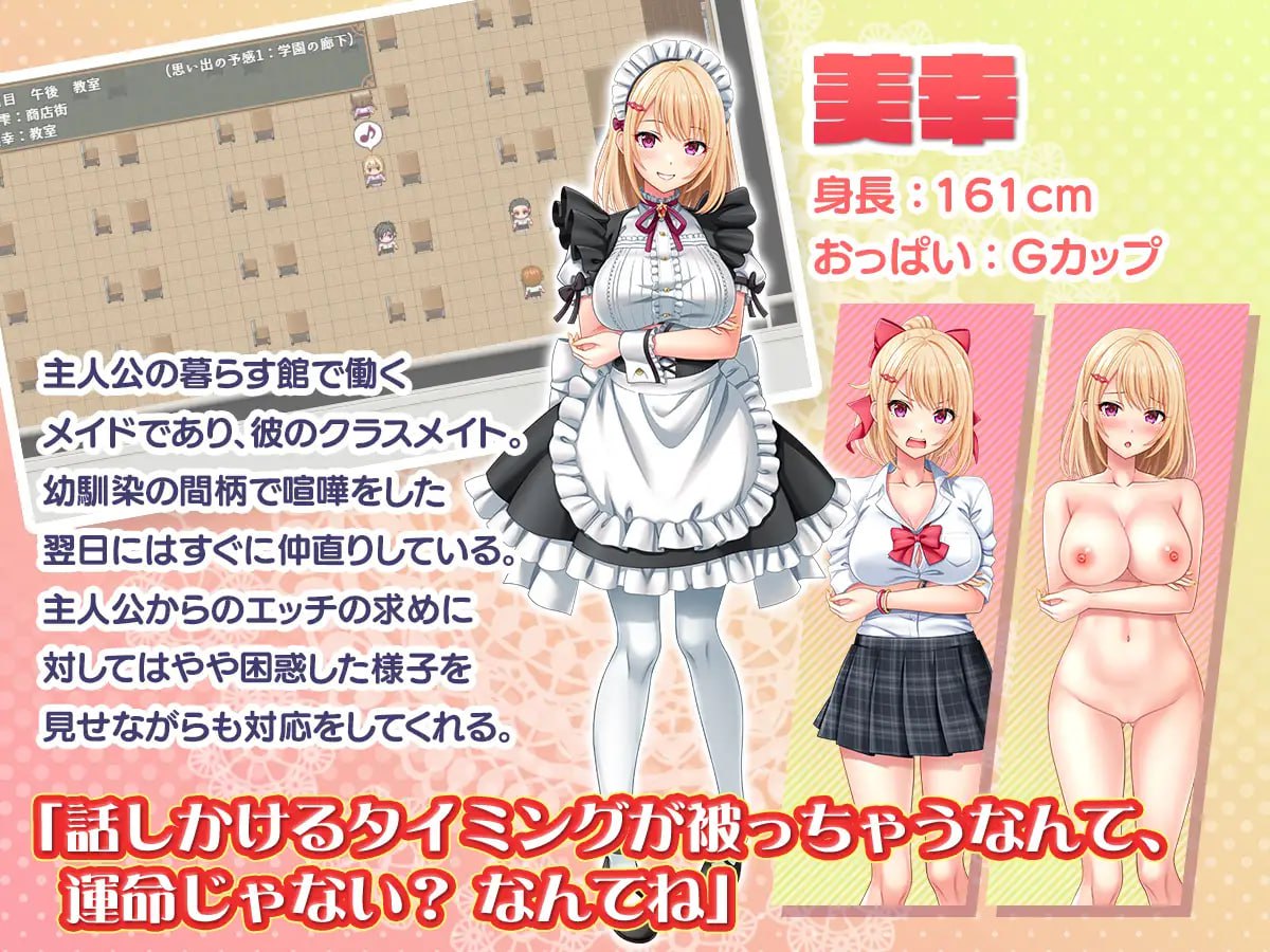 子孙繁荣女仆受孕计划～让处女女仆们怀上种子的暑假 [v1.0] 【汉化】【RJ01376954】预览图 7