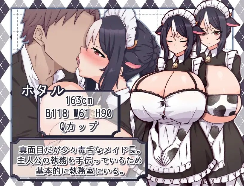 牛娘女仆的牛奶咖啡厅 牛娘メイドのミルクカフェ [v1.0] 【汉化】【RJ01317628】预览图 2