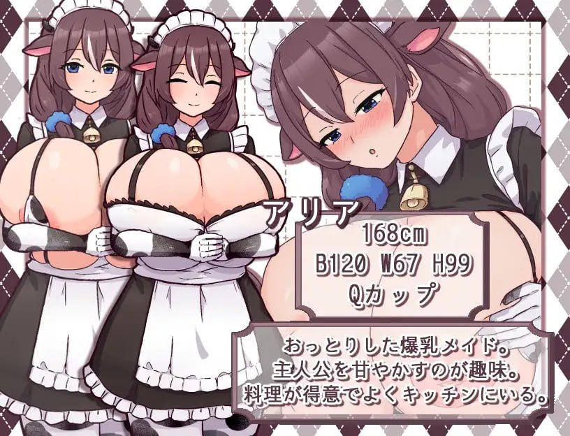 牛娘女仆的牛奶咖啡厅 牛娘メイドのミルクカフェ [v1.0] 【汉化】【RJ01317628】预览图 3