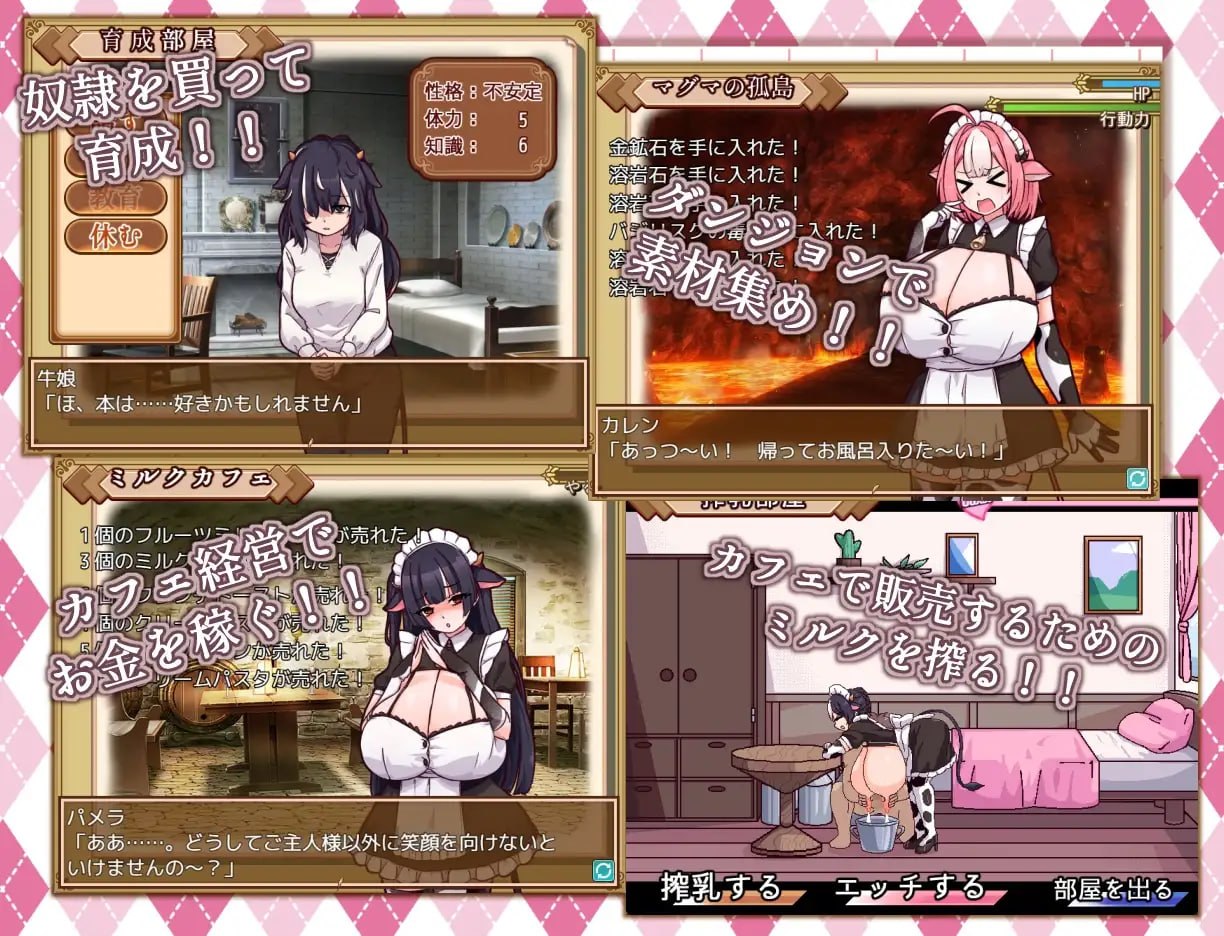 牛娘女仆的牛奶咖啡厅 牛娘メイドのミルクカフェ [v1.0] 【汉化】【RJ01317628】预览图 4