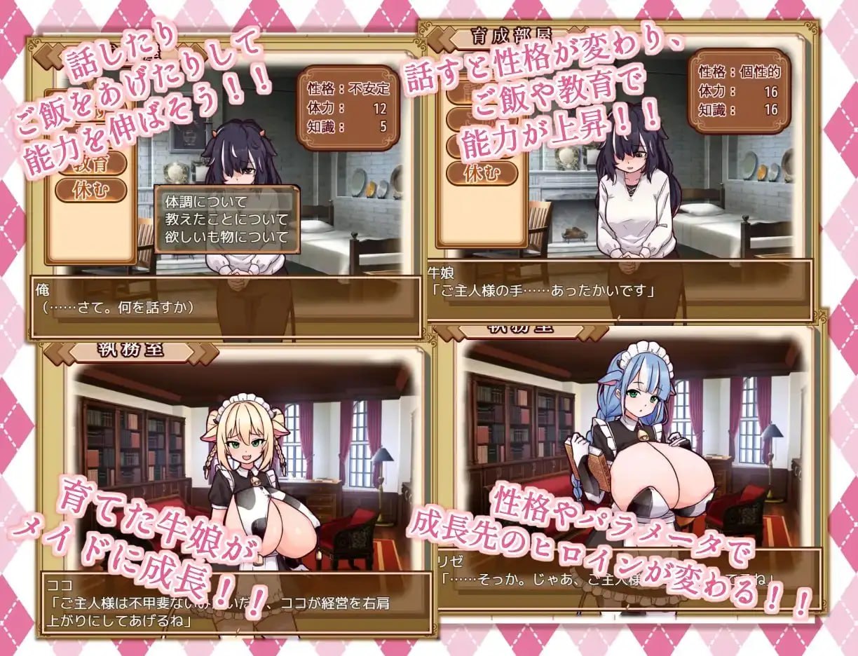 牛娘女仆的牛奶咖啡厅 牛娘メイドのミルクカフェ [v1.0] 【汉化】【RJ01317628】预览图 5