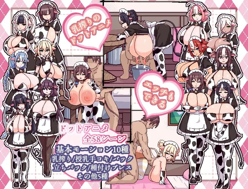 牛娘女仆的牛奶咖啡厅 牛娘メイドのミルクカフェ [v1.0] 【汉化】【RJ01317628】预览图 7
