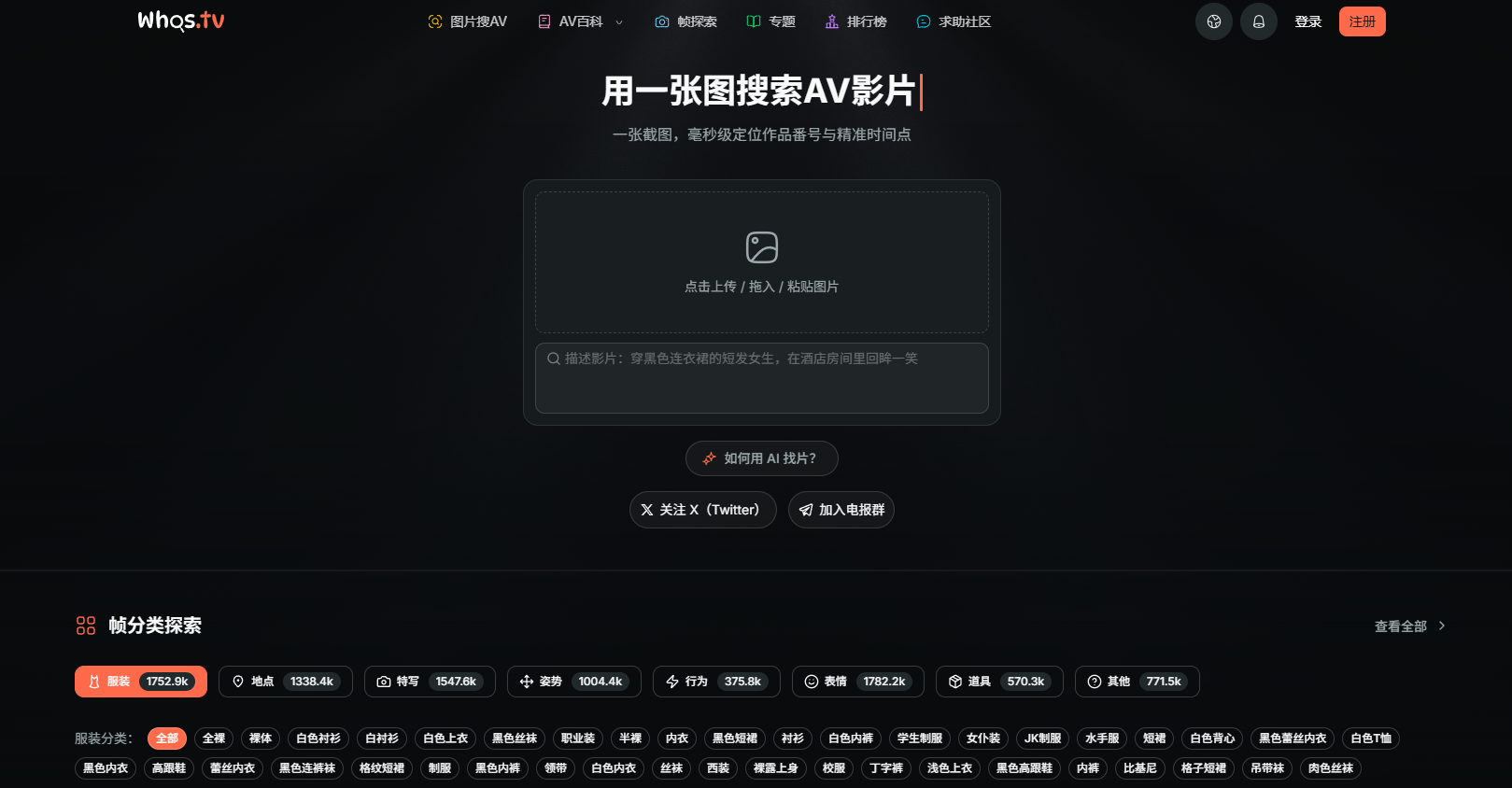 2个日本AV图片搜索网站 配图 2