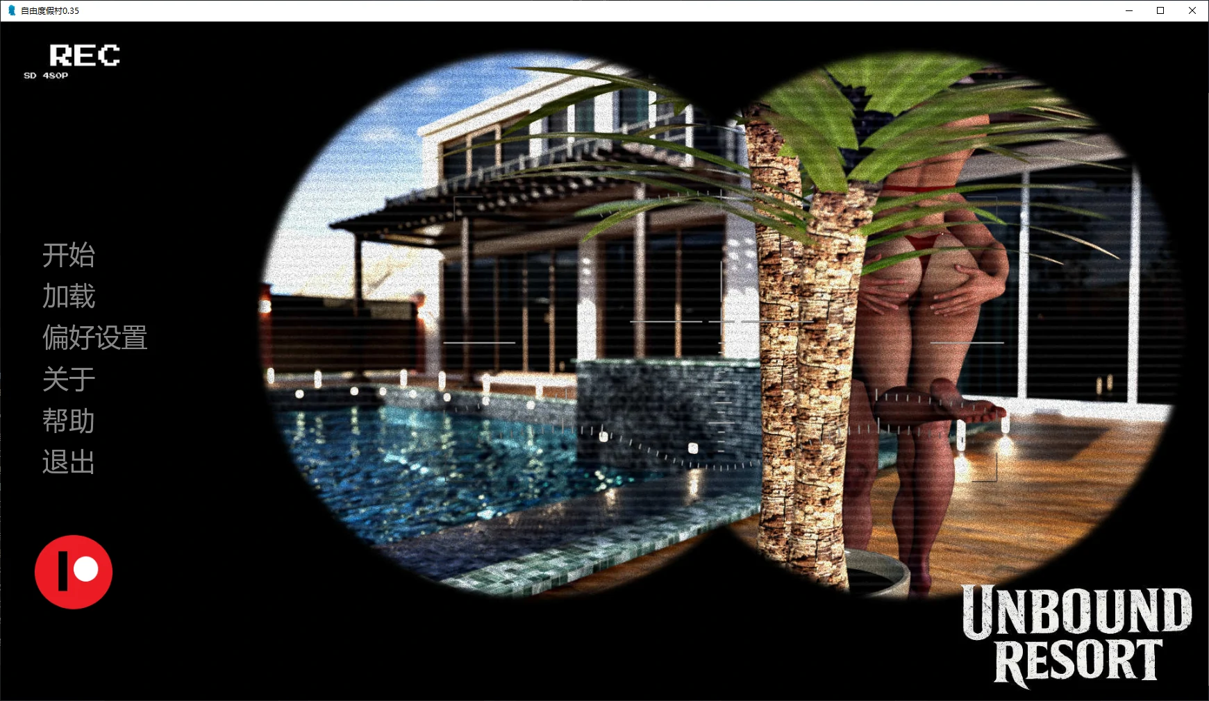 自由度假村 Unbound Resort [v0.35] 【汉化】预览图 1