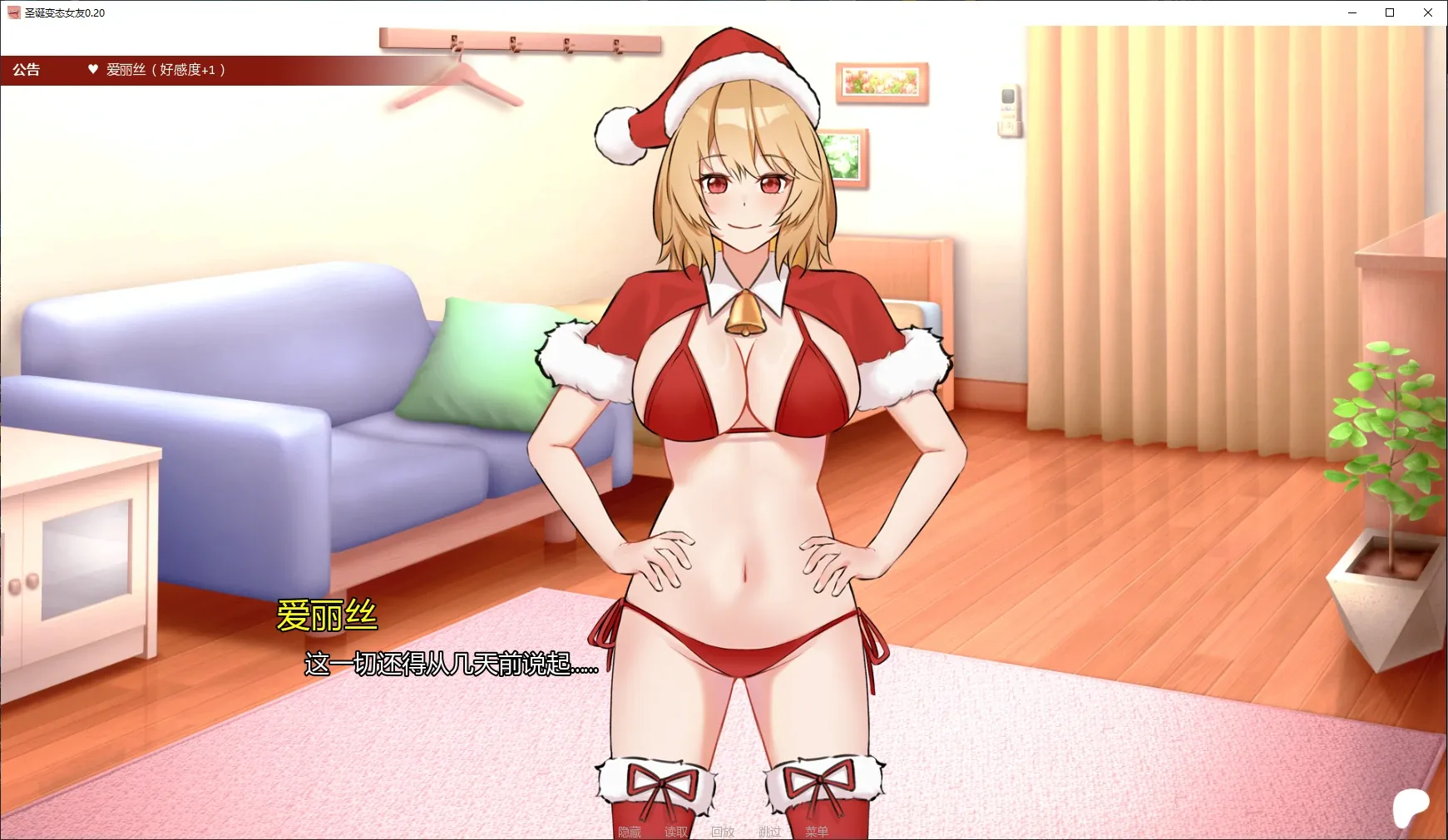圣诞变态女友们 Xmas Hentai Girlfriends [v0.3] 【汉化】预览图 2