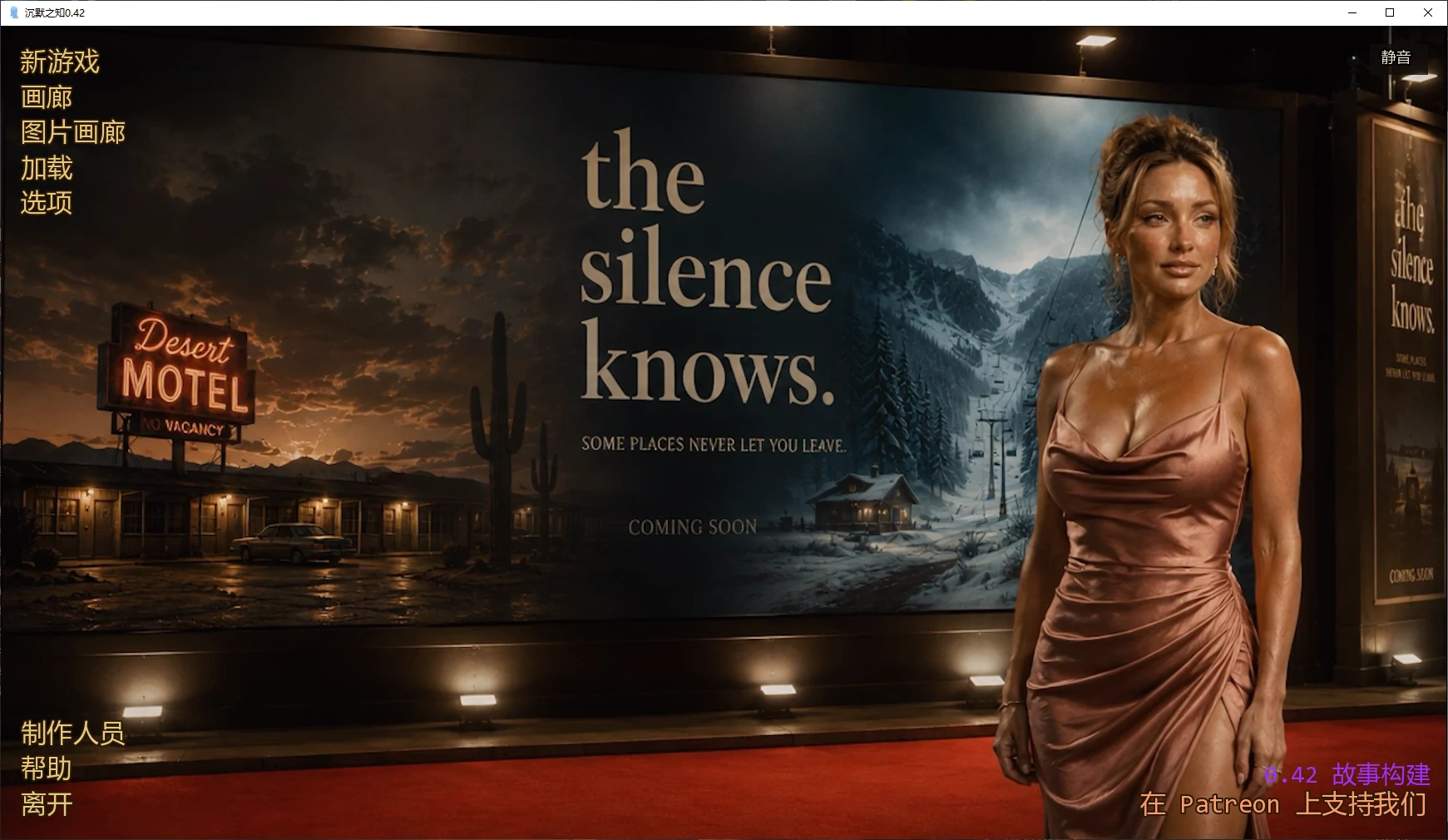 沉默之知 The Silence Knows [v0.42]  【汉化】预览图 1
