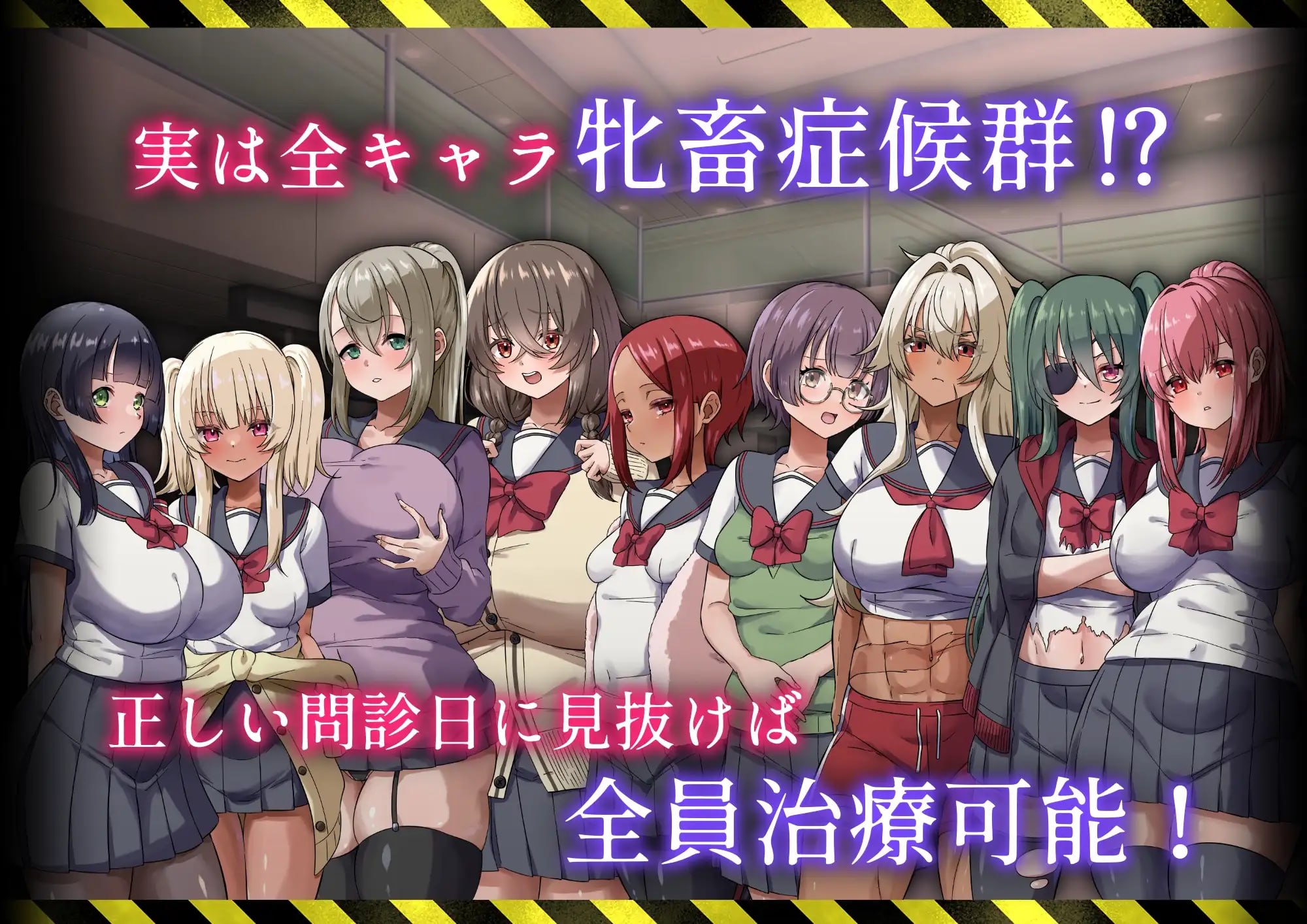 出示病例～牝畜诊所与10只受虐雌～[v1.0]【汉化】【RJ01683571】预览图 5