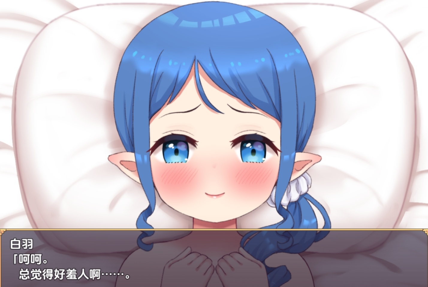 怀孕吧迷你精灵之森 [v1.0] 【汉化】预览图 2