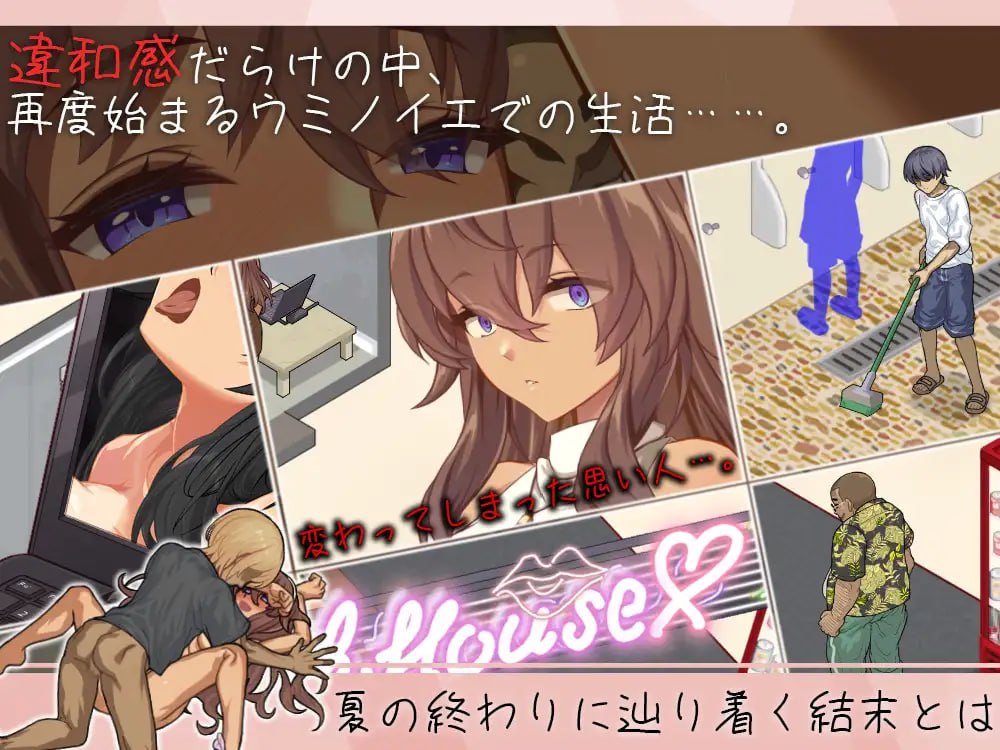 海之家～NTR物语 ウミノイエ～NTR物語 [v1.0] 【汉化】【RJ01694710】预览图 5