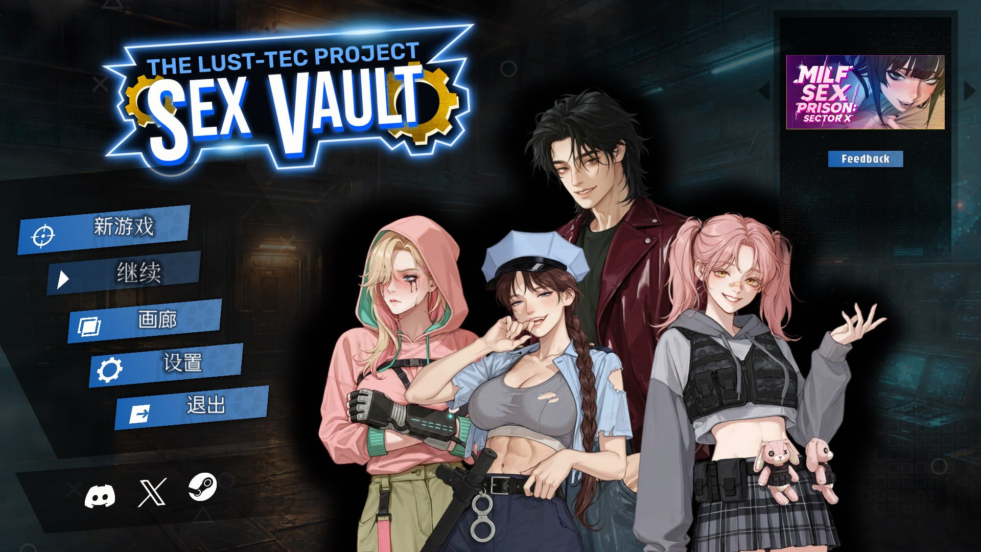 性之地堡：欲望科技计划 Sex Vault: The Lust-Tec Project 【汉化】 配图 1