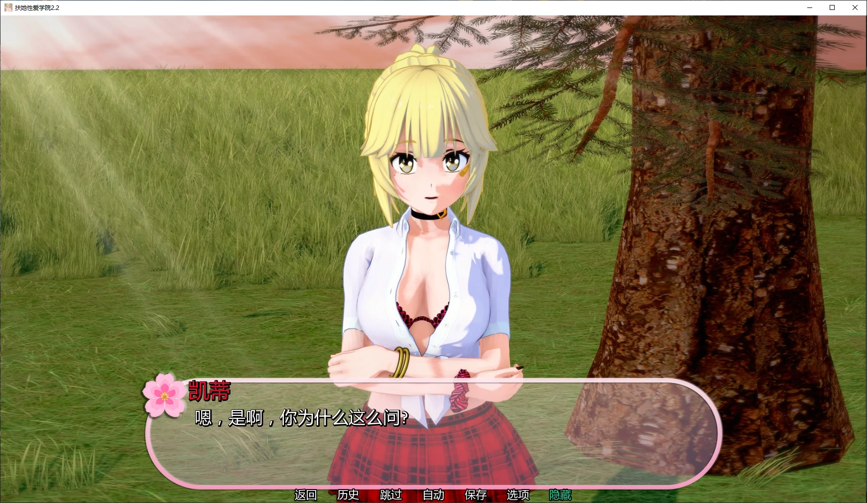 扶她复仇记  Revenge of a Futa [v0.1.5] 【汉化】预览图 5