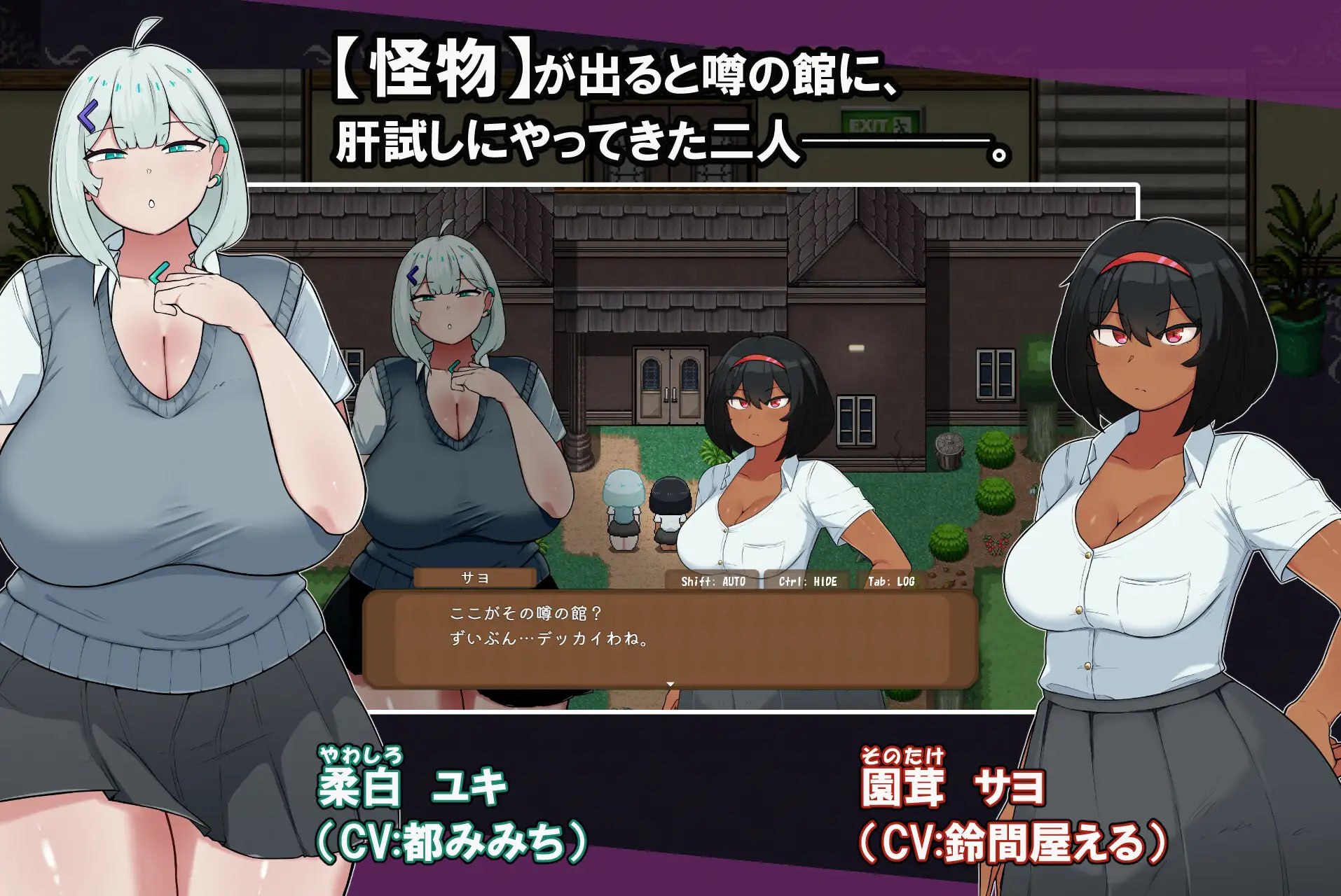 JIZZCAPE ～扶她小纱与巨乳小雪和怪奇蠢动的妖馆之谜 [v1.0] 【汉化】【RJ01624279】预览图 2
