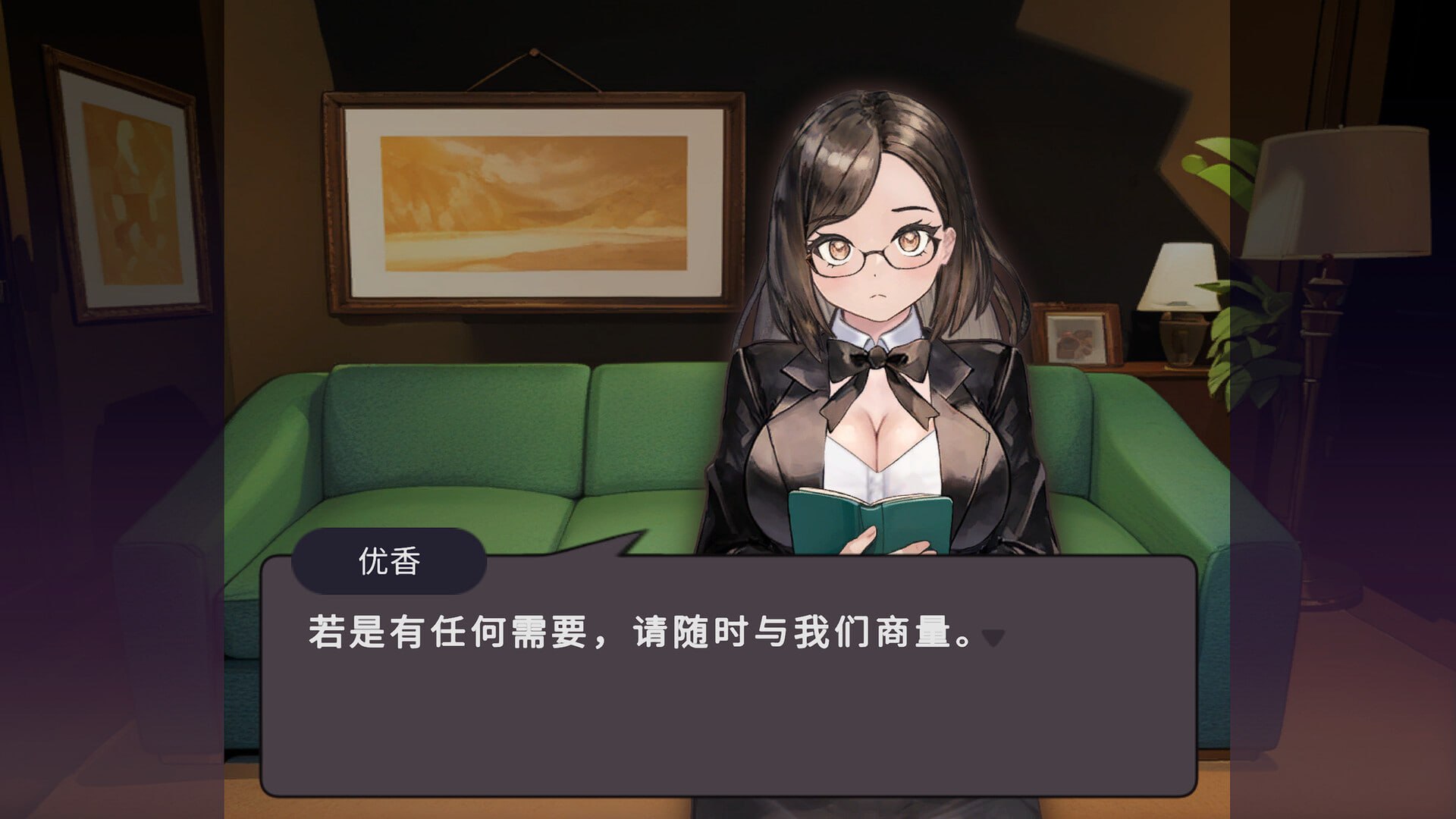 【PC/SLG】爱与礼仪的培训项目 愛のある生活指導 HR Department of Love 【汉化】 配图 2