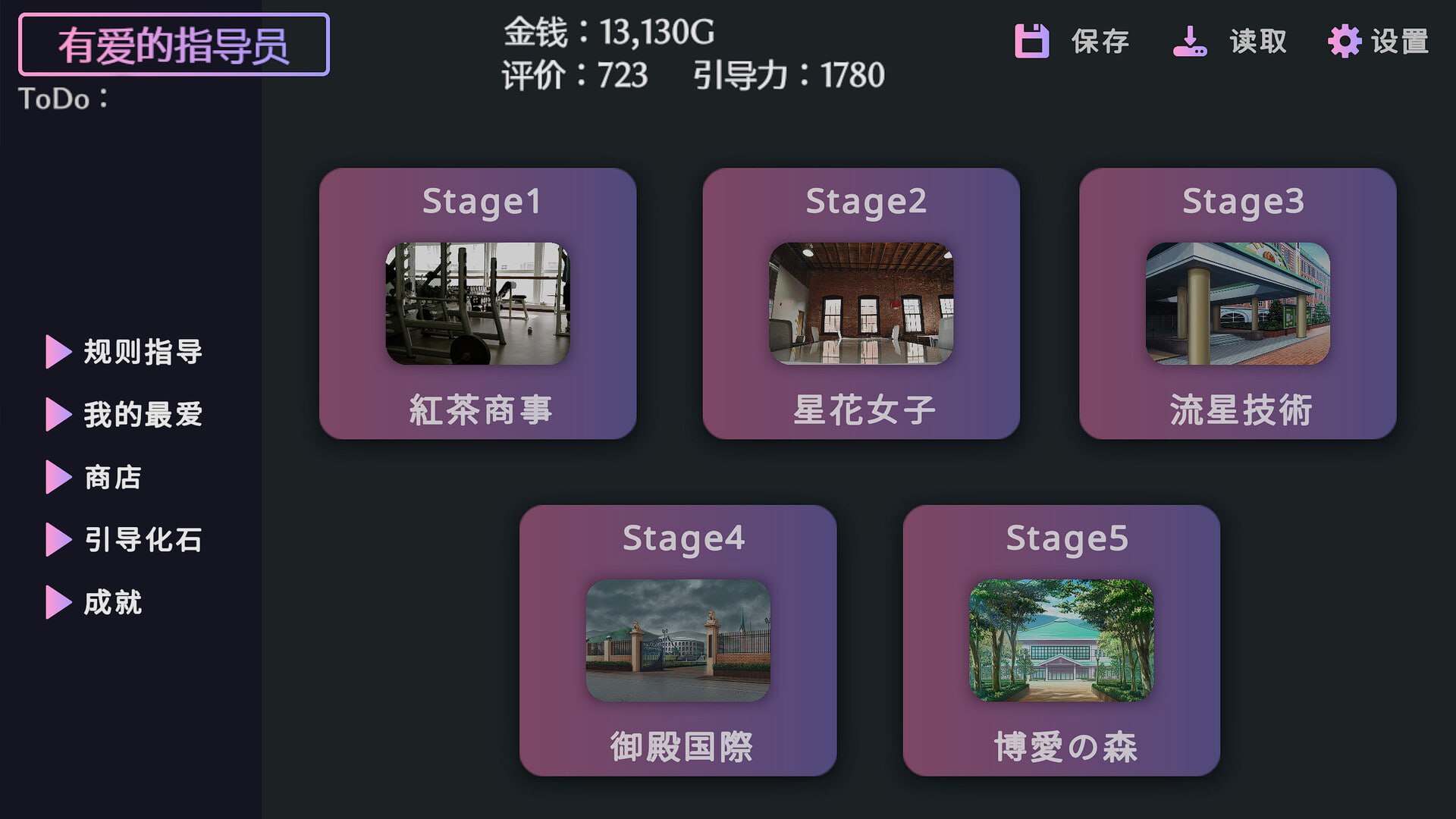 【PC/SLG】爱与礼仪的培训项目 愛のある生活指導 HR Department of Love 【汉化】 配图 3