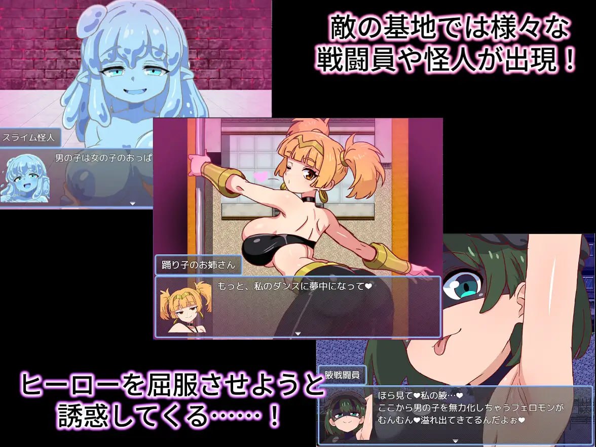 邪恶女战斗员任务2～被色色战斗员们弄得满身快感的游戏～ [v1.0] 【汉化】【RJ01638495】预览图 4