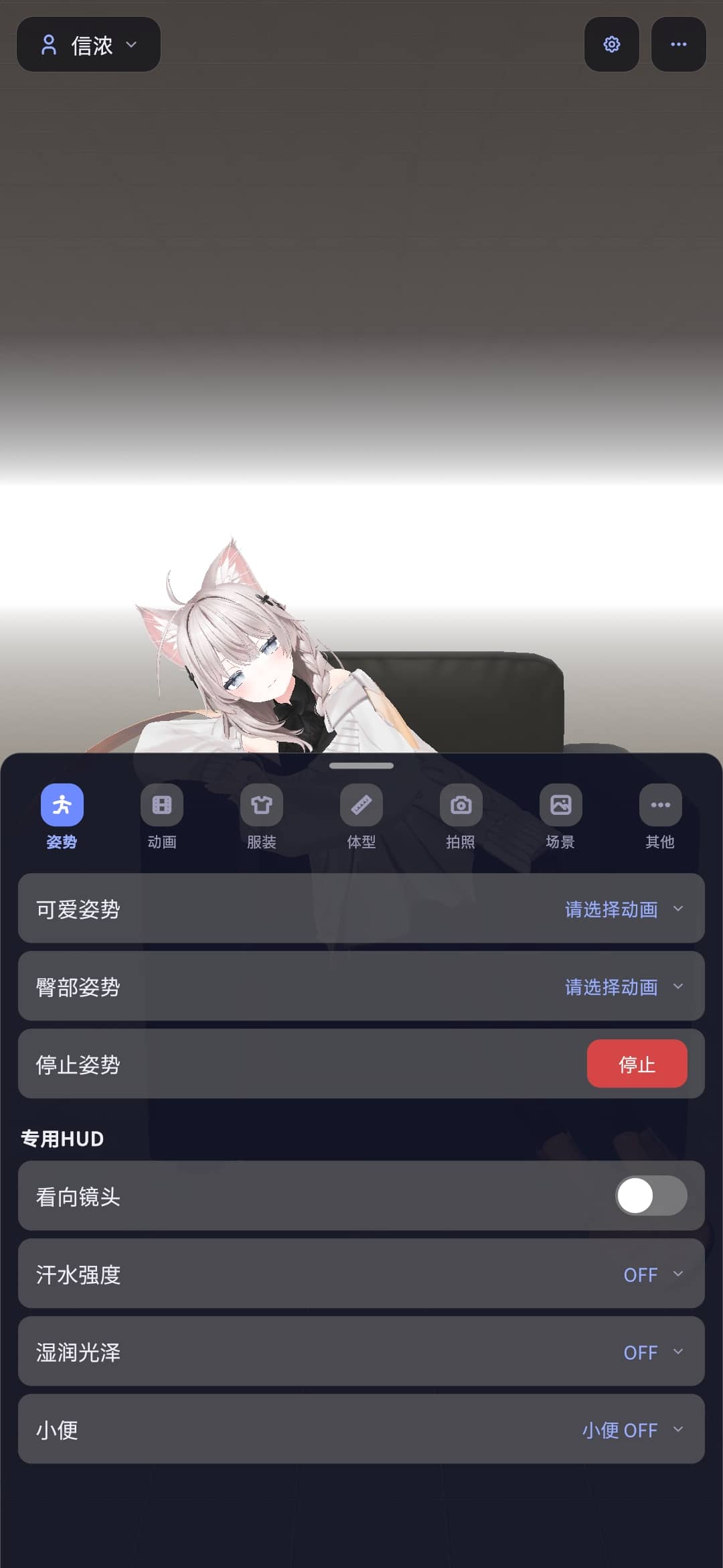 色色虚拟角色模拟器 3D [v1.1]【汉化】预览图 1