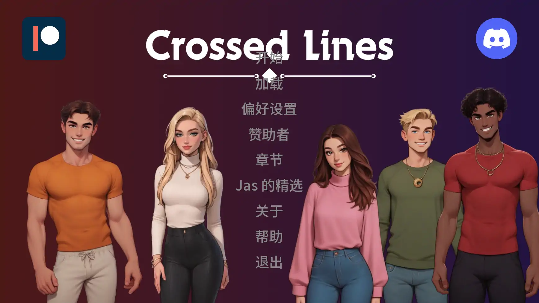 交际线 Crossed Lines [U10] 【汉化】预览图 1