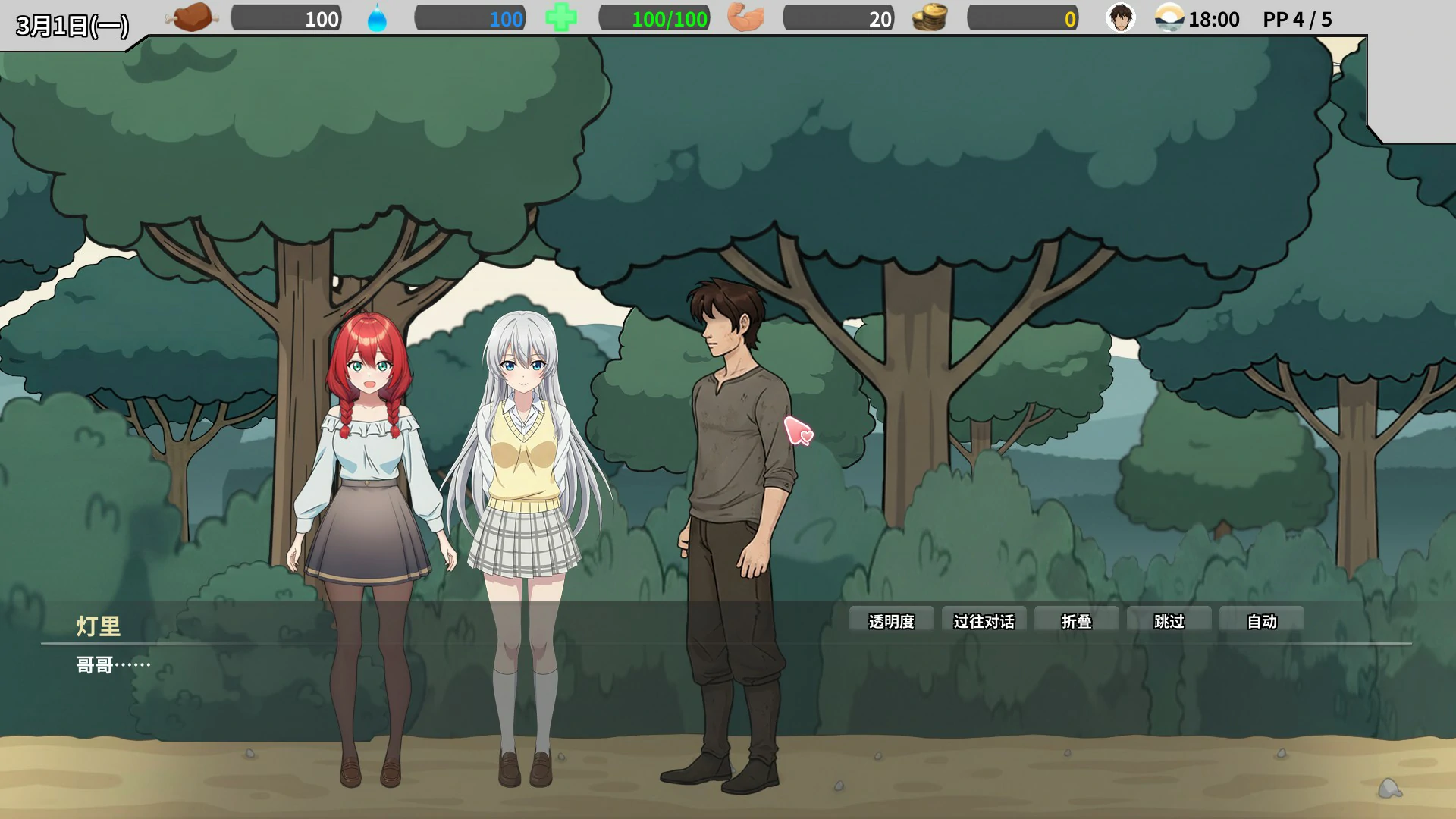 【日系SLG/官中/NTR】异世界NTR旅馆 V1.06 官方中文版【PC/3.65G】 配图 2