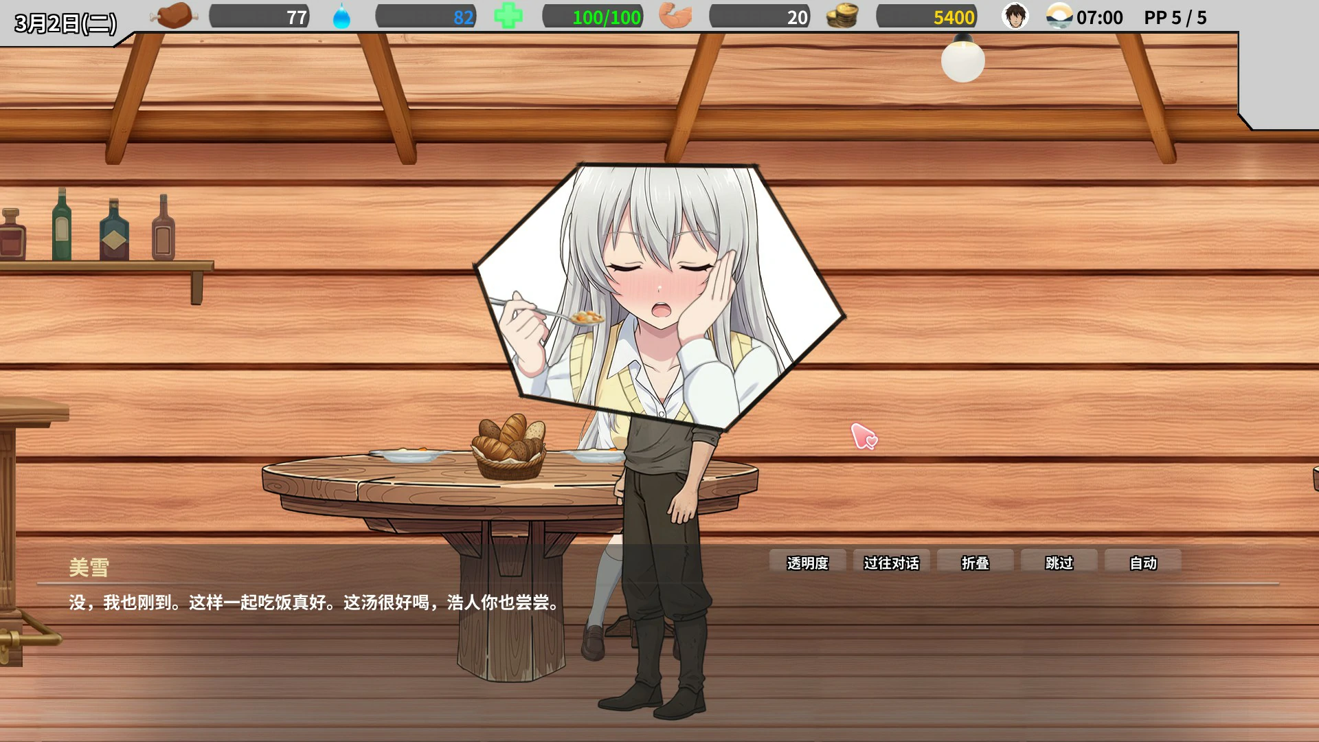 【日系SLG/官中/NTR】异世界NTR旅馆 V1.06 官方中文版【PC/3.65G】 配图 4