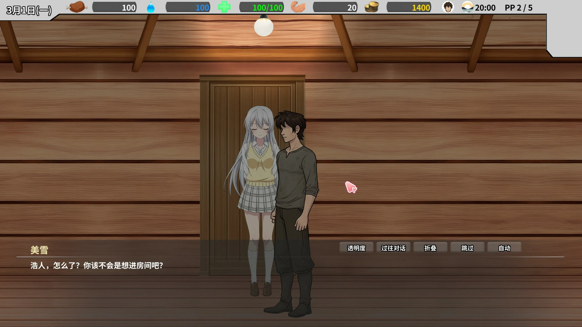 【日系SLG/官中/NTR】异世界NTR旅馆 V1.06 官方中文版【PC/3.65G】 配图 5