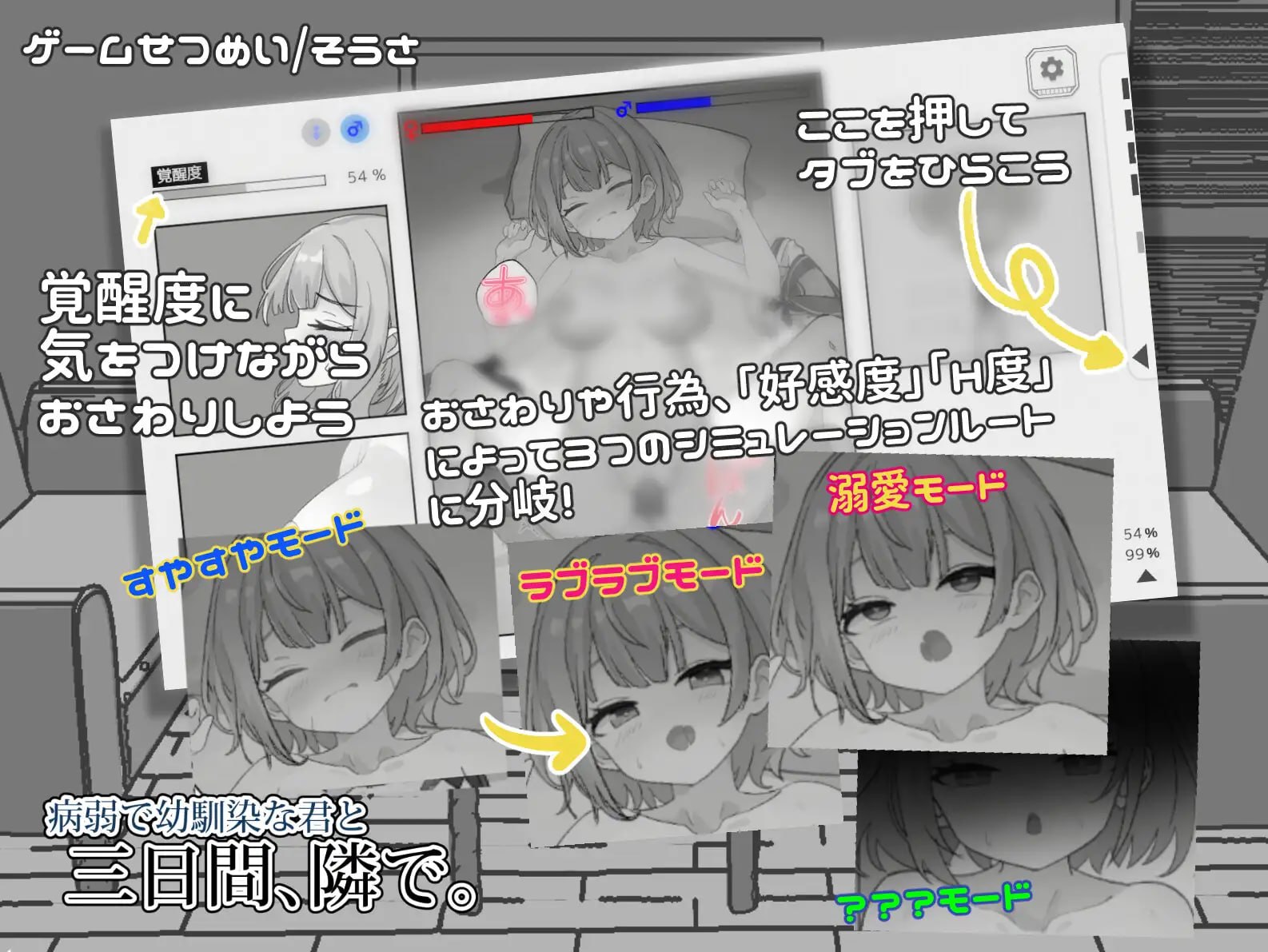 与病弱青梅竹马的你相伴三日 [v1.0] 【汉化】【RJ01671251】预览图 3