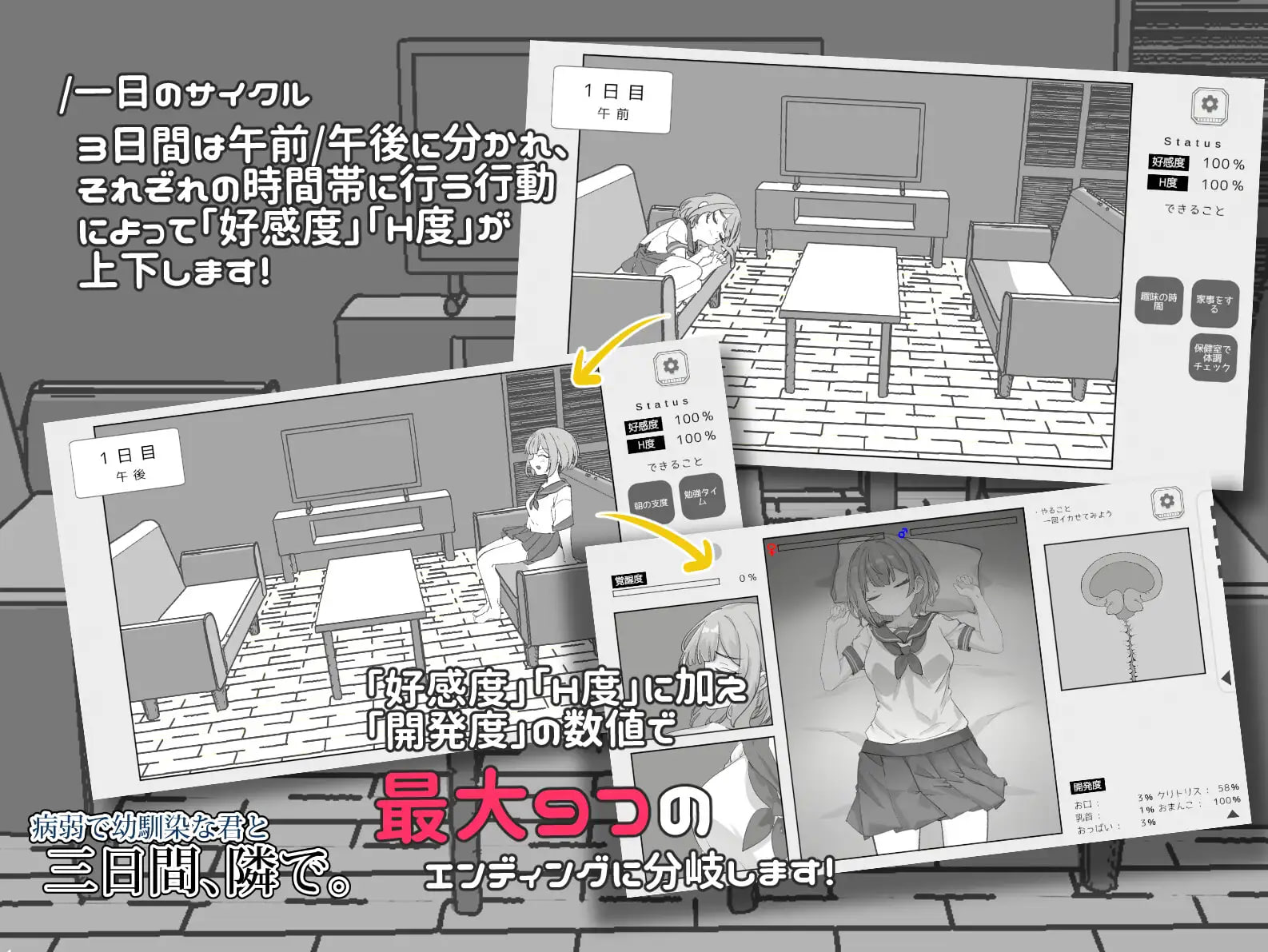 与病弱青梅竹马的你相伴三日 [v1.0] 【汉化】【RJ01671251】预览图 4