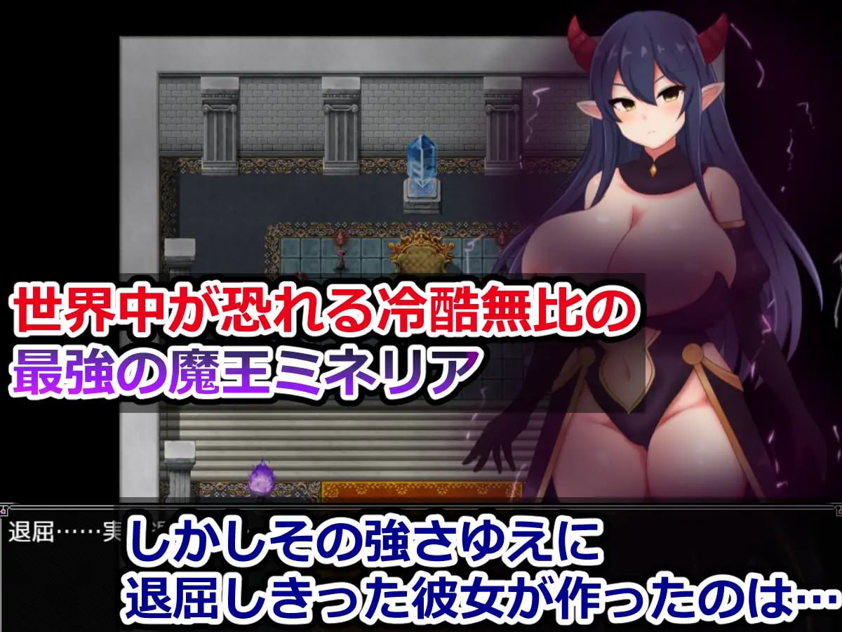 魔王米涅莉亚与无名村的色情陷阱迷宫 [v1.0] 【汉化】【RJ01643693】预览图 2