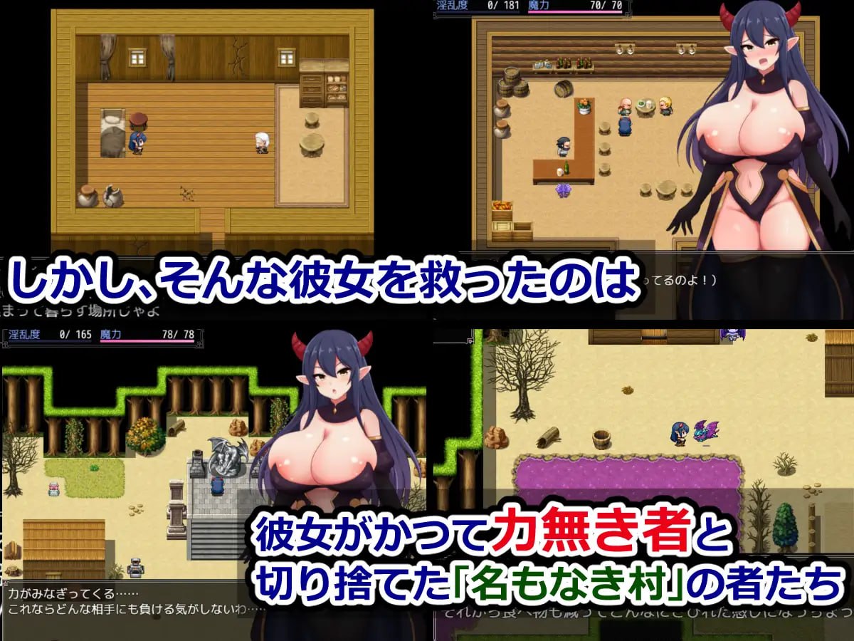 魔王米涅莉亚与无名村的色情陷阱迷宫 [v1.0] 【汉化】【RJ01643693】预览图 4