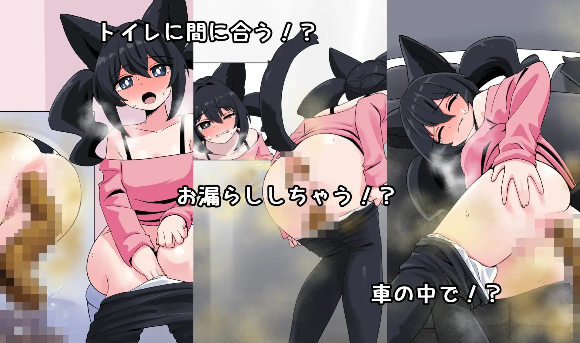 回家路上的憋便危机 車の中でうん〇我慢する話 [v1.0] 【汉化】【RJ01681790】预览图 3