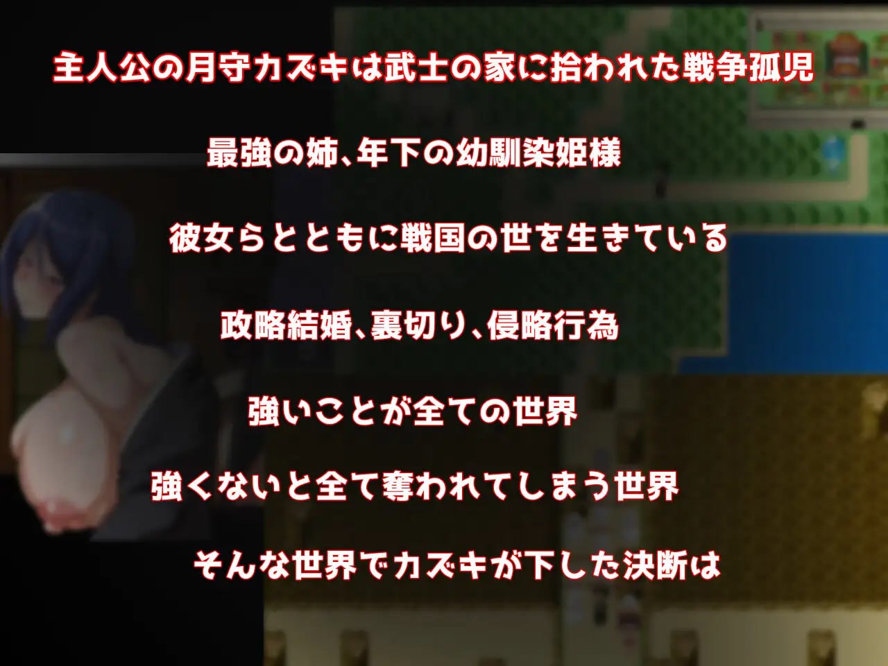 Show First 3 ～战国自言～ [v1.0] 【汉化】【RJ01660867】预览图 2