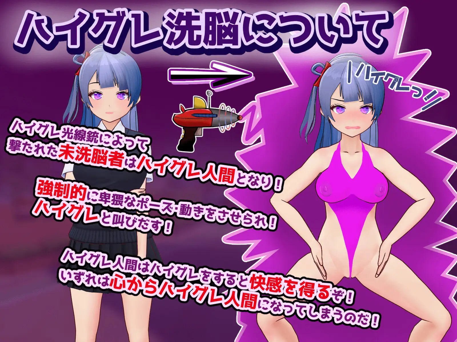 高等洗脑VS催眠应用～擅自开战吧！～ [v1.0] 【汉化】【RJ01452935】预览图 2
