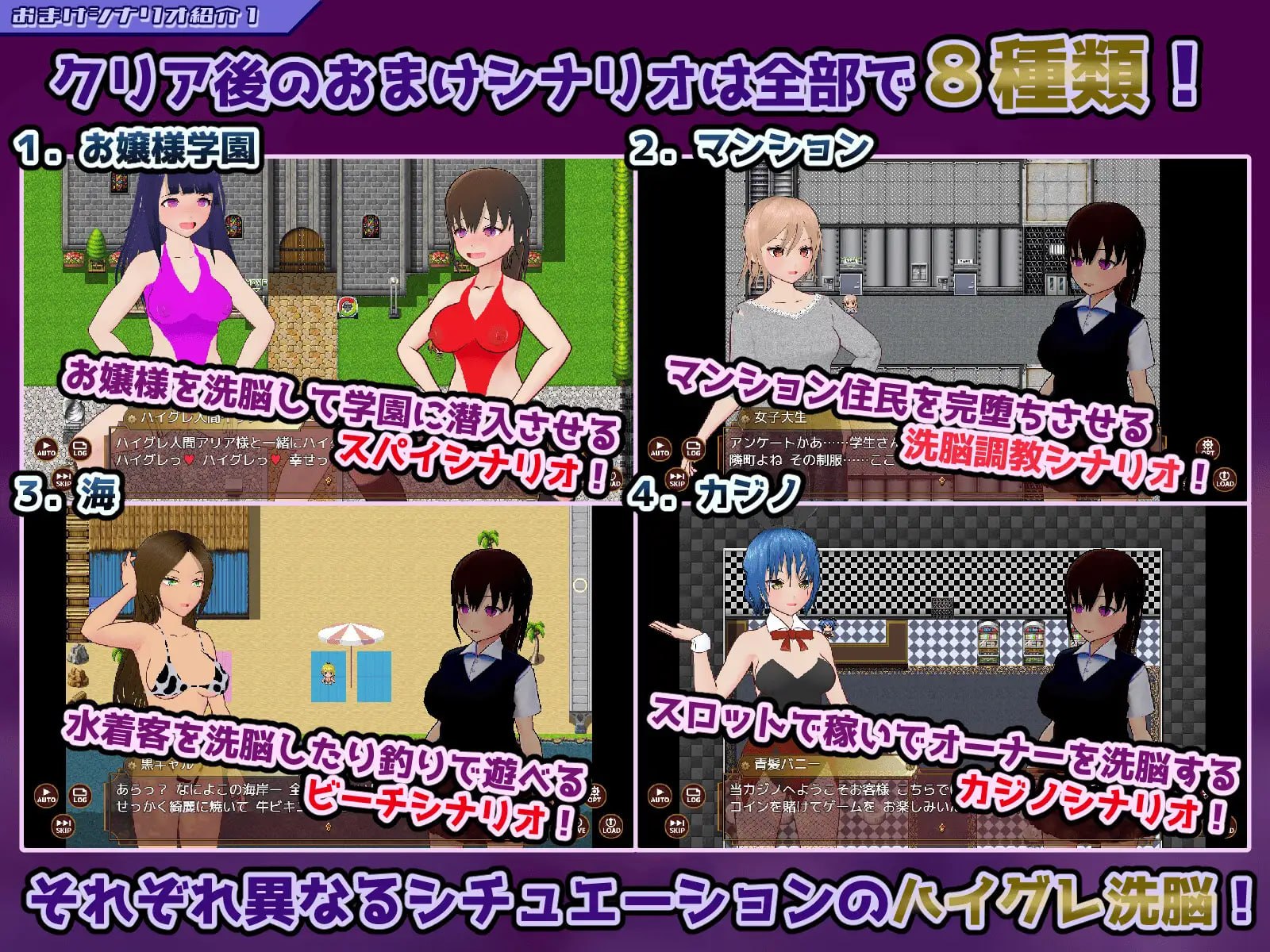 高等洗脑VS催眠应用～擅自开战吧！～ [v1.0] 【汉化】【RJ01452935】预览图 6