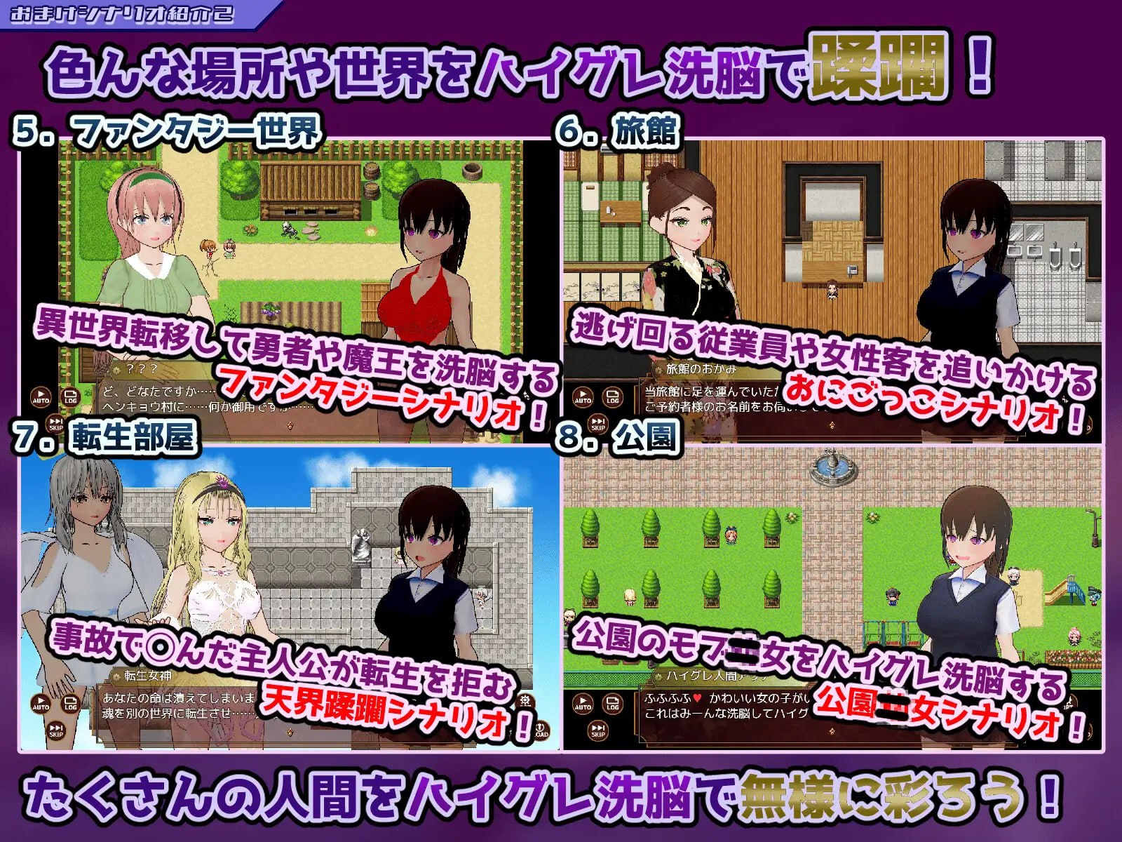 高等洗脑VS催眠应用～擅自开战吧！～ [v1.0] 【汉化】【RJ01452935】预览图 7