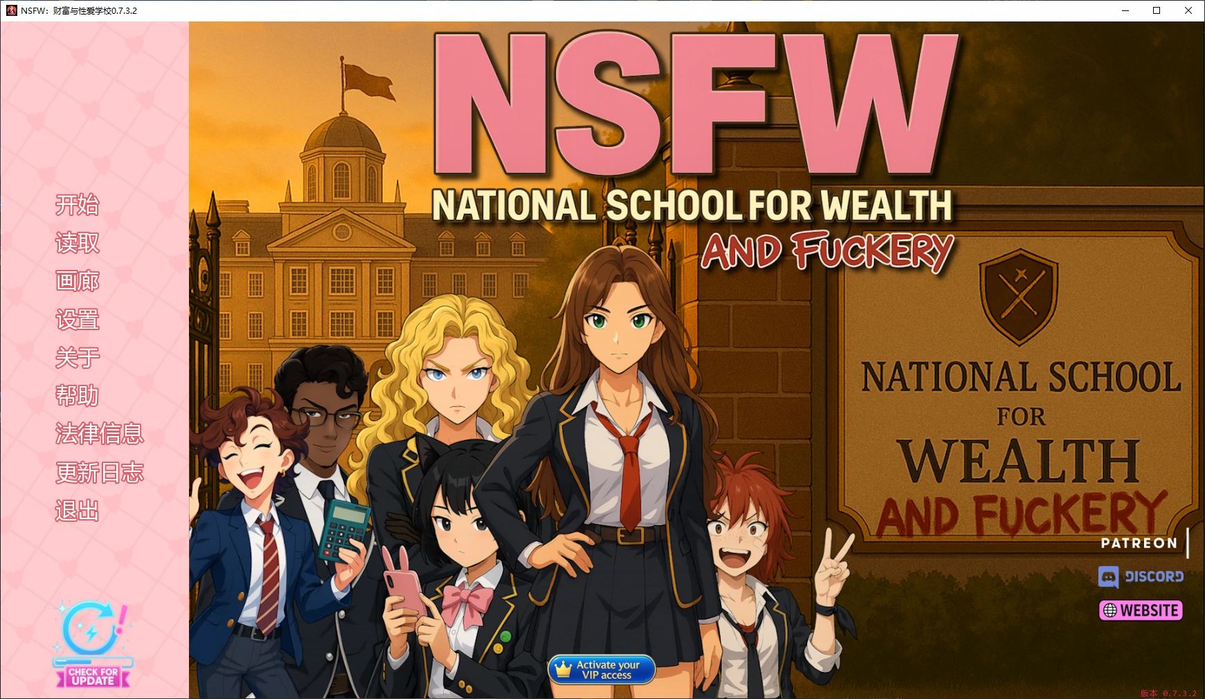 NSFW-财富与性爱学校 [0.7.3.2] 【汉化】预览图 1