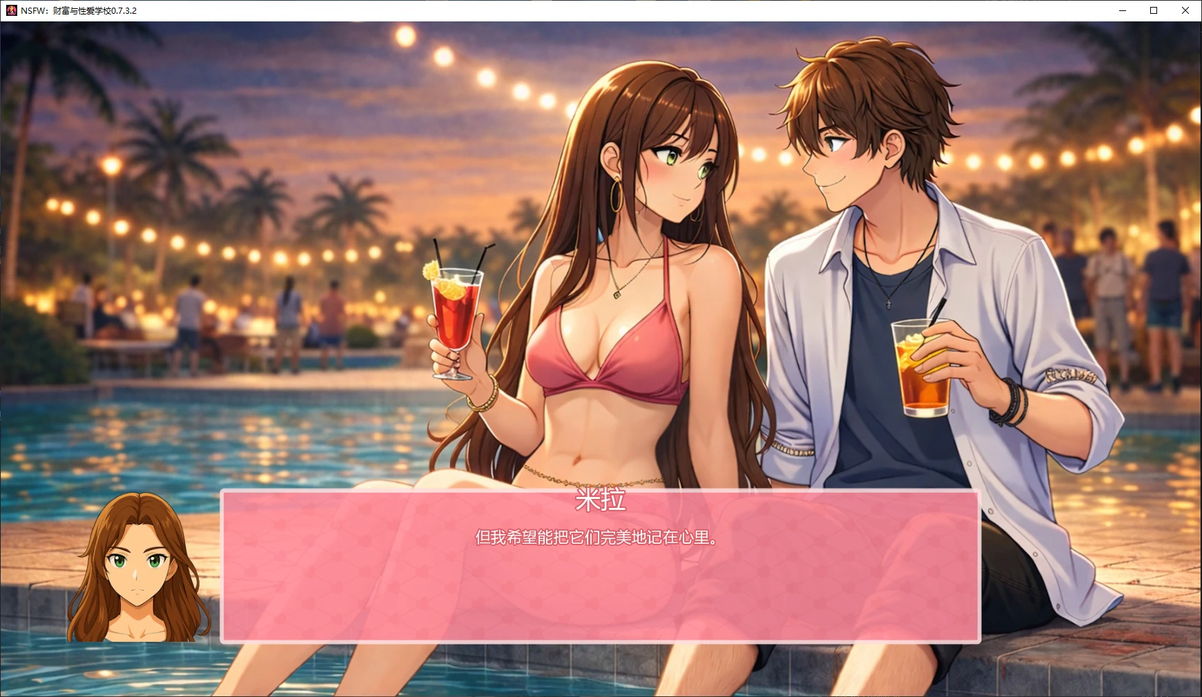 NSFW-财富与性爱学校 [0.7.3.2] 【汉化】预览图 3
